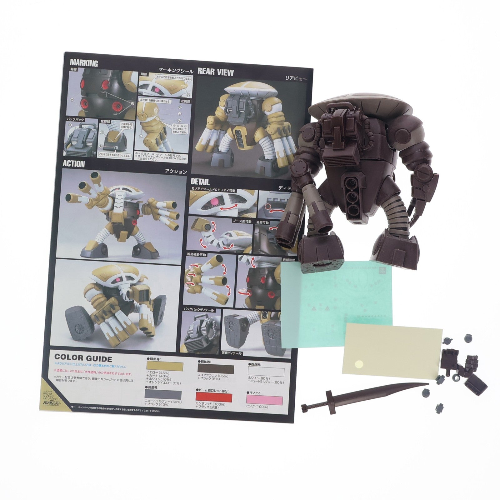 【中古即納】[PTM] HGUC 1/144 ジュアッグ(ユニコーンVer.) 機動戦士ガンダムUC(ユニコーン) プラモデル(0175701) バンダイ(20181110)