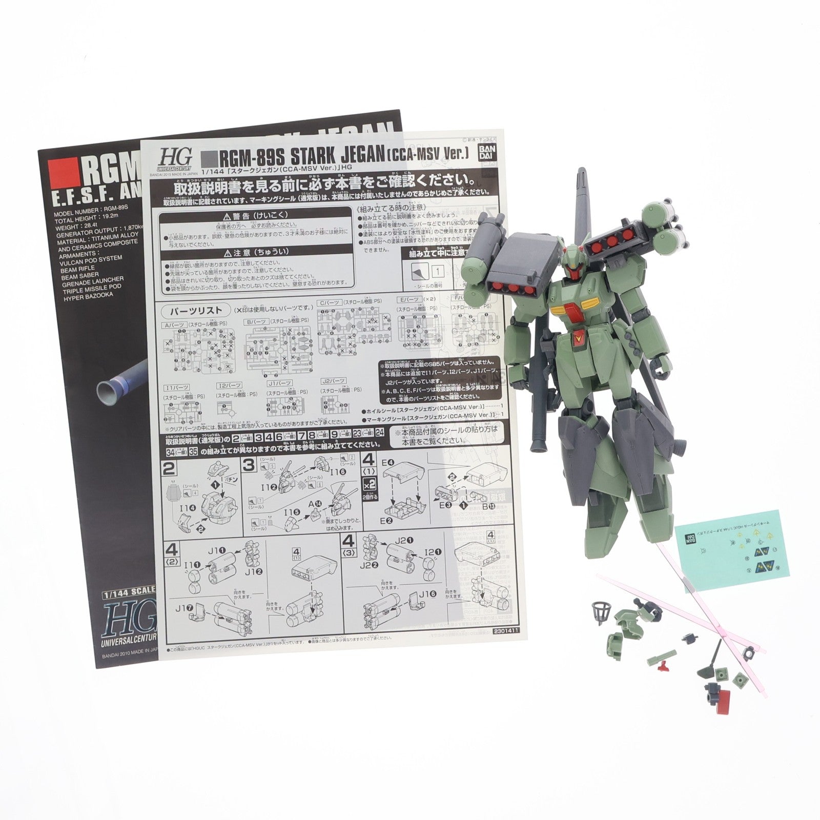 【中古即納】[PTM] プレミアムバンダイ限定 HGUC 1/144 RGM-89S スタークジェガン(CCA-MSV Ver.) 機動戦士ガンダム 逆襲のシャア MSV プラモデル(0196831) バンダイ(20150630)