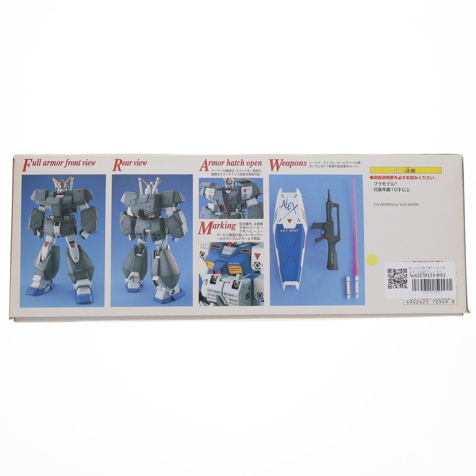 【中古即納】[PTM] MG 1/100 RX-78NT-1 ガンダムNT-1(ALEX=アレックス) 機動戦士ガンダム0080 ポケットの中の戦争 プラモデル(0070949) バンダイ(20060430)