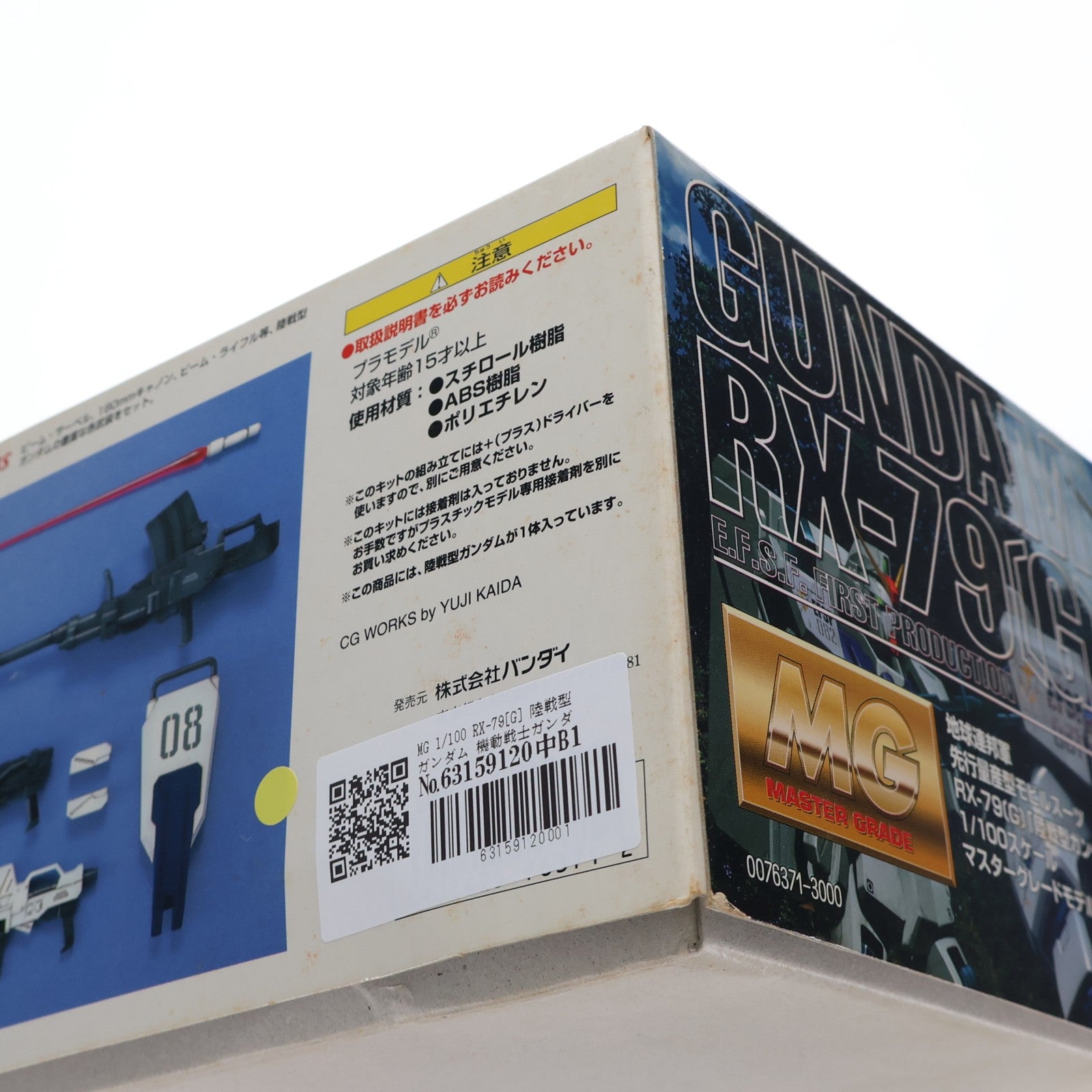 【中古即納】[PTM] MG 1/100 RX-79[G] 陸戦型ガンダム 機動戦士ガンダム 第08MS小隊 プラモデル(0076371) バンダイ(20170731)