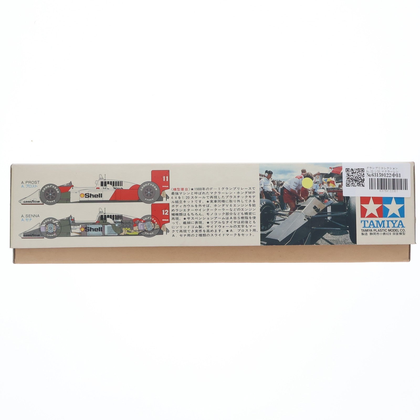 【中古即納】[PTM] グランプリコレクション No.22 1/20 マクラーレン ホンダ MP4/4 マールボロVer. ディスプレイモデル 定価1300円版 プラモデル(20022) タミヤ(19881231)