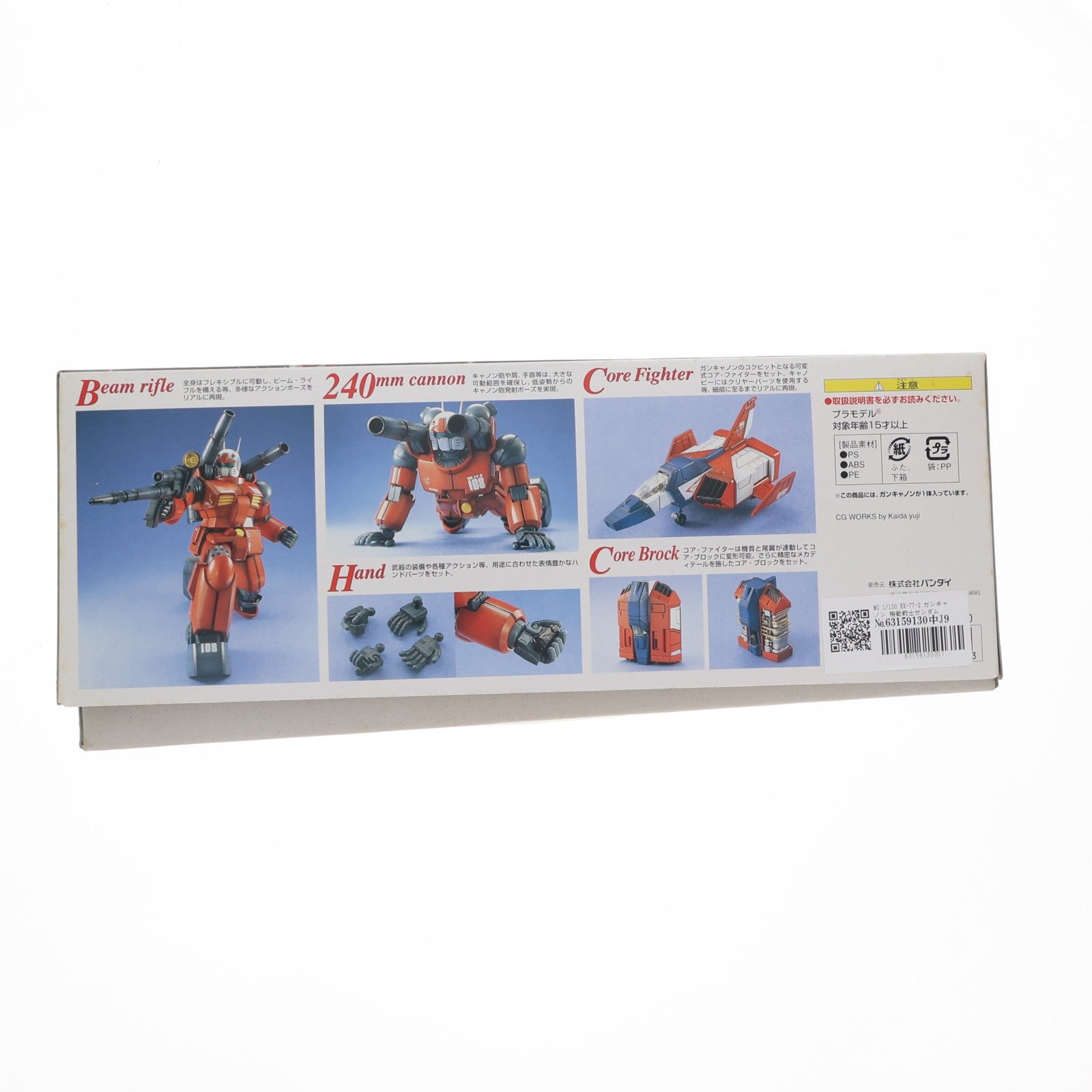 【中古即納】[PTM] MG 1/100 RX-77-2 ガンキャノン 機動戦士ガンダム プラモデル(0107017) バンダイ(20180919)