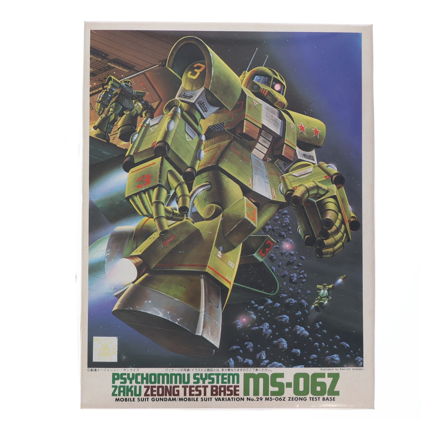【中古即納】[PTM] 1/144 MS-06Z ザク Zタイプ 機動戦士ガンダム MSV シリーズNo.29 プラモデル バンダイ(19991231)
