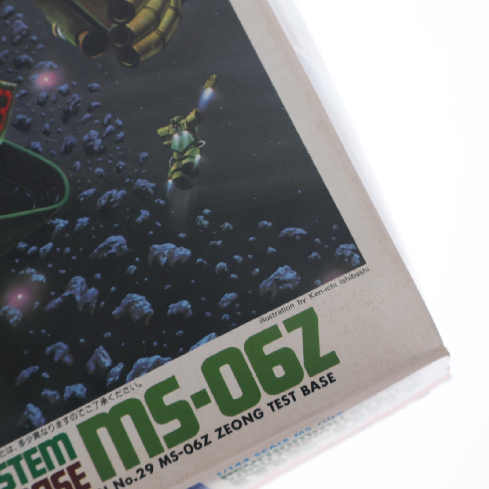 【中古即納】[PTM] 1/144 MS-06Z ザク Zタイプ 機動戦士ガンダム MSV シリーズNo.29 プラモデル バンダイ(19991231)