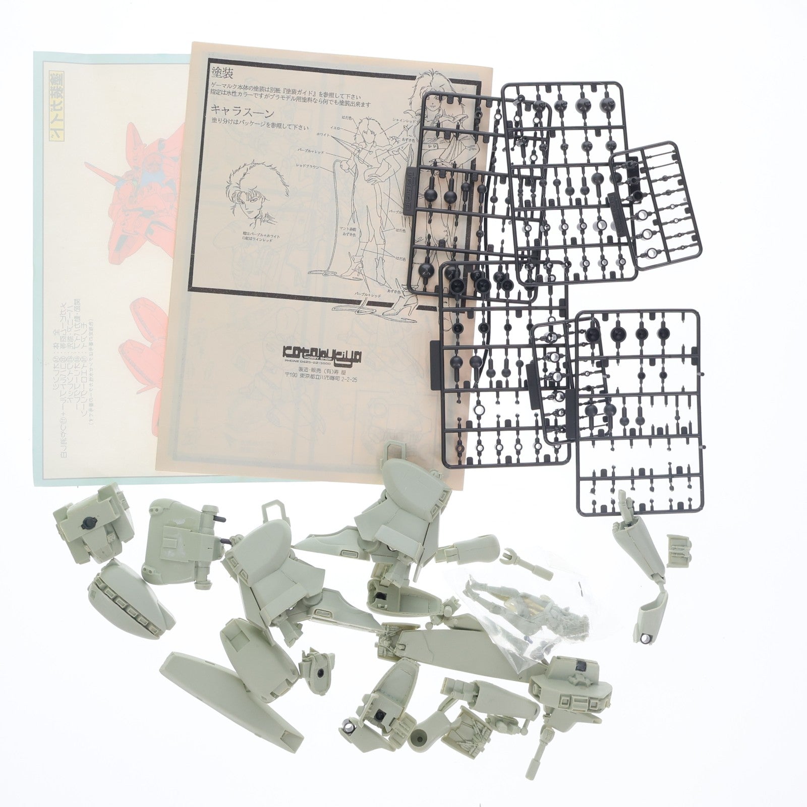 【中古即納】[PTM] バトルモビルスーツコレクション7 1/144 AMX-015 ゲーマルク 機動戦士ガンダムZZ(ダブルゼータ) レジンキャストキット プラモデル コトブキヤ(19991231)