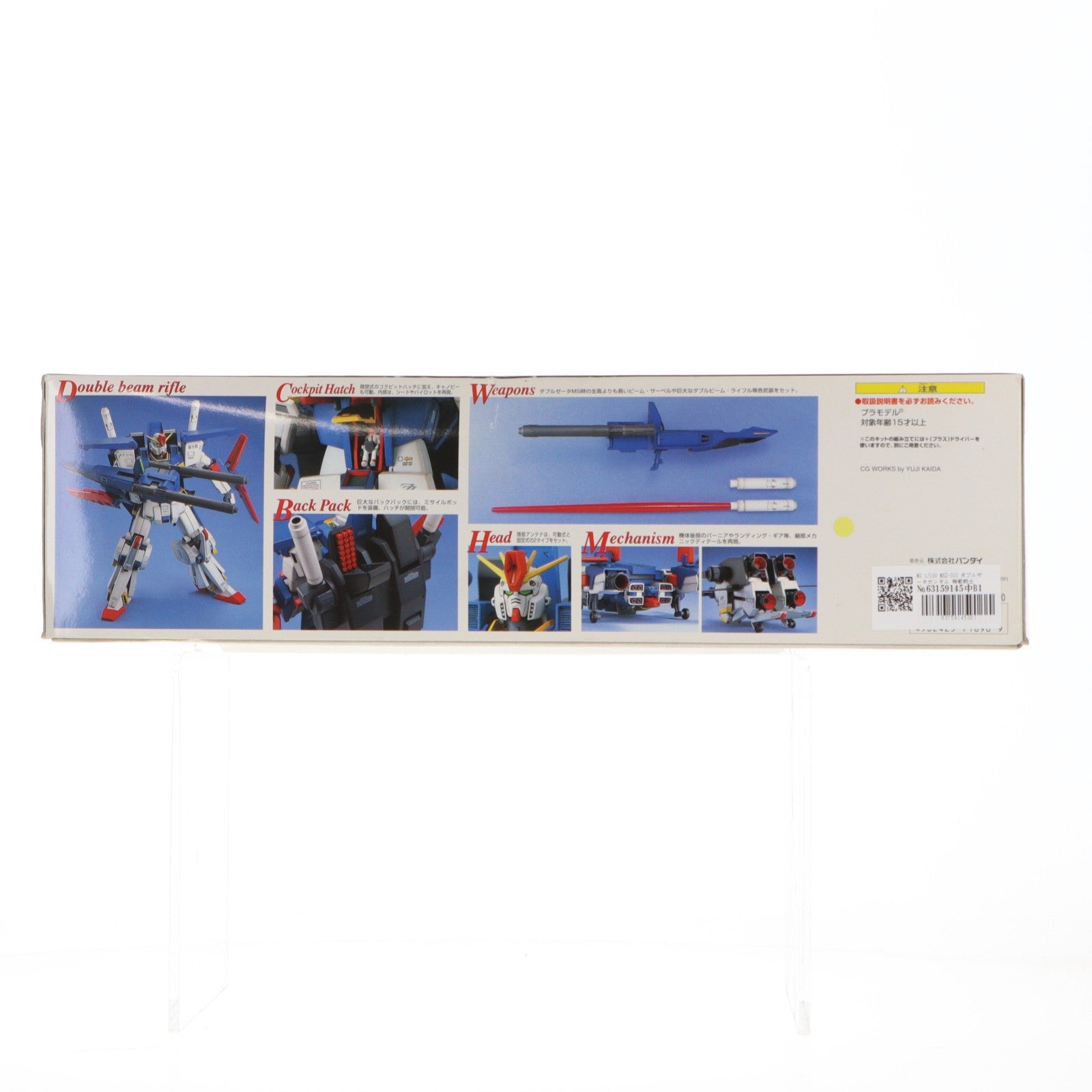 【中古即納】[PTM] MG 1/100 MSZ-010 ダブルゼータガンダム 機動戦士ガンダムZZ(ダブルゼータ) プラモデル(0071690) バンダイ(20131019)