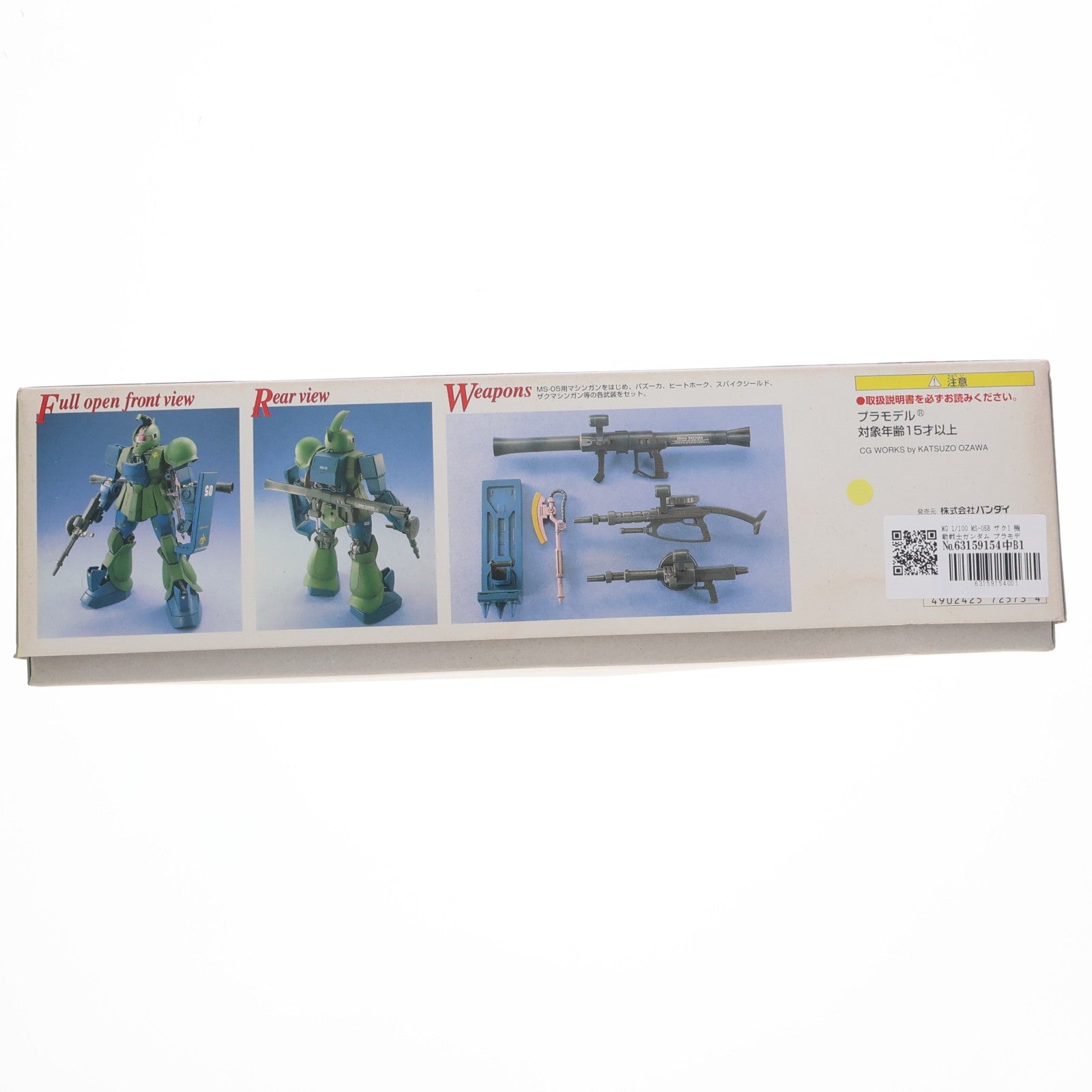 【中古即納】[PTM] MG 1/100 MS-05B ザクI 機動戦士ガンダム プラモデル(0072573) バンダイ(20170731)