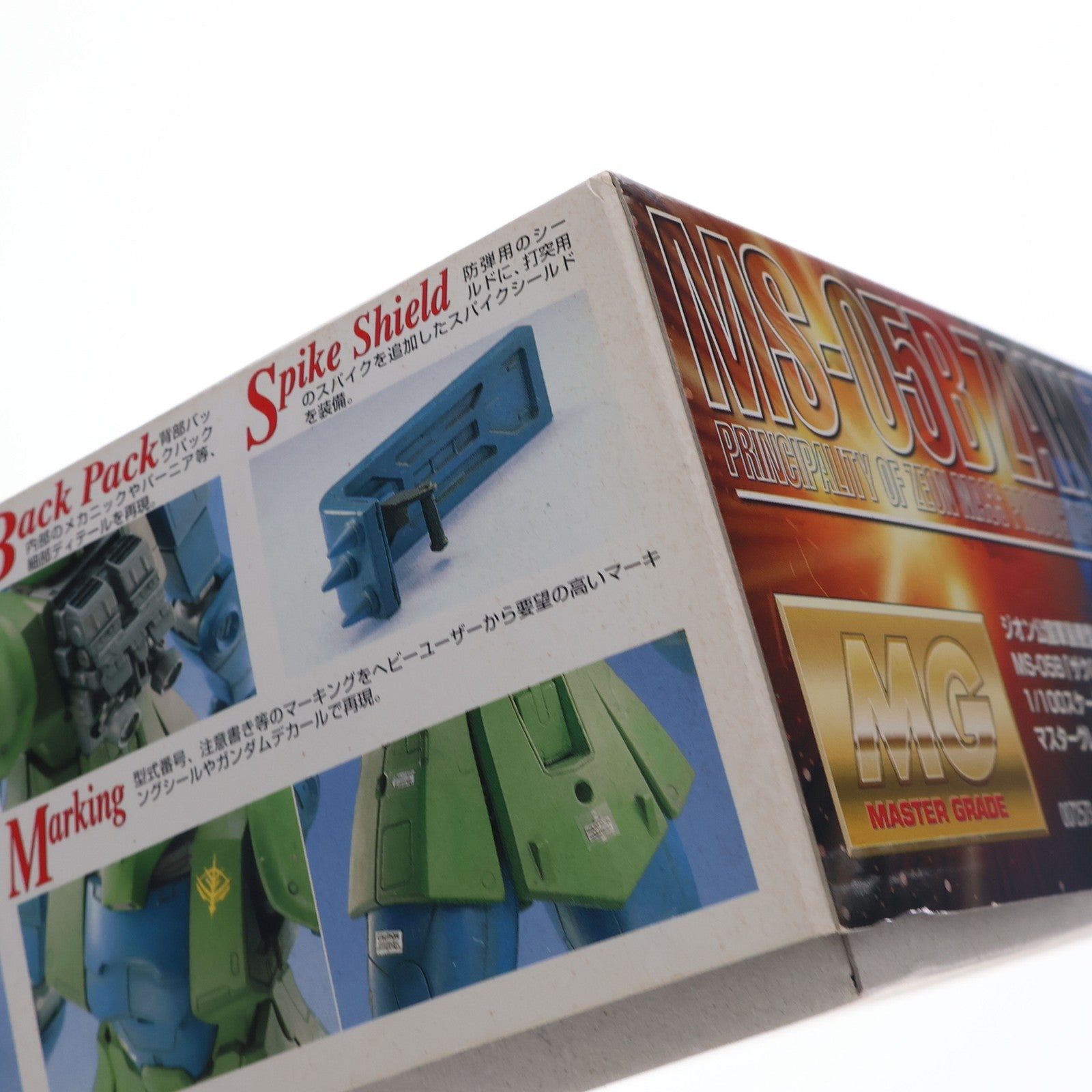 【中古即納】[PTM] MG 1/100 MS-05B ザクI 機動戦士ガンダム プラモデル(0072573) バンダイ(20170731)