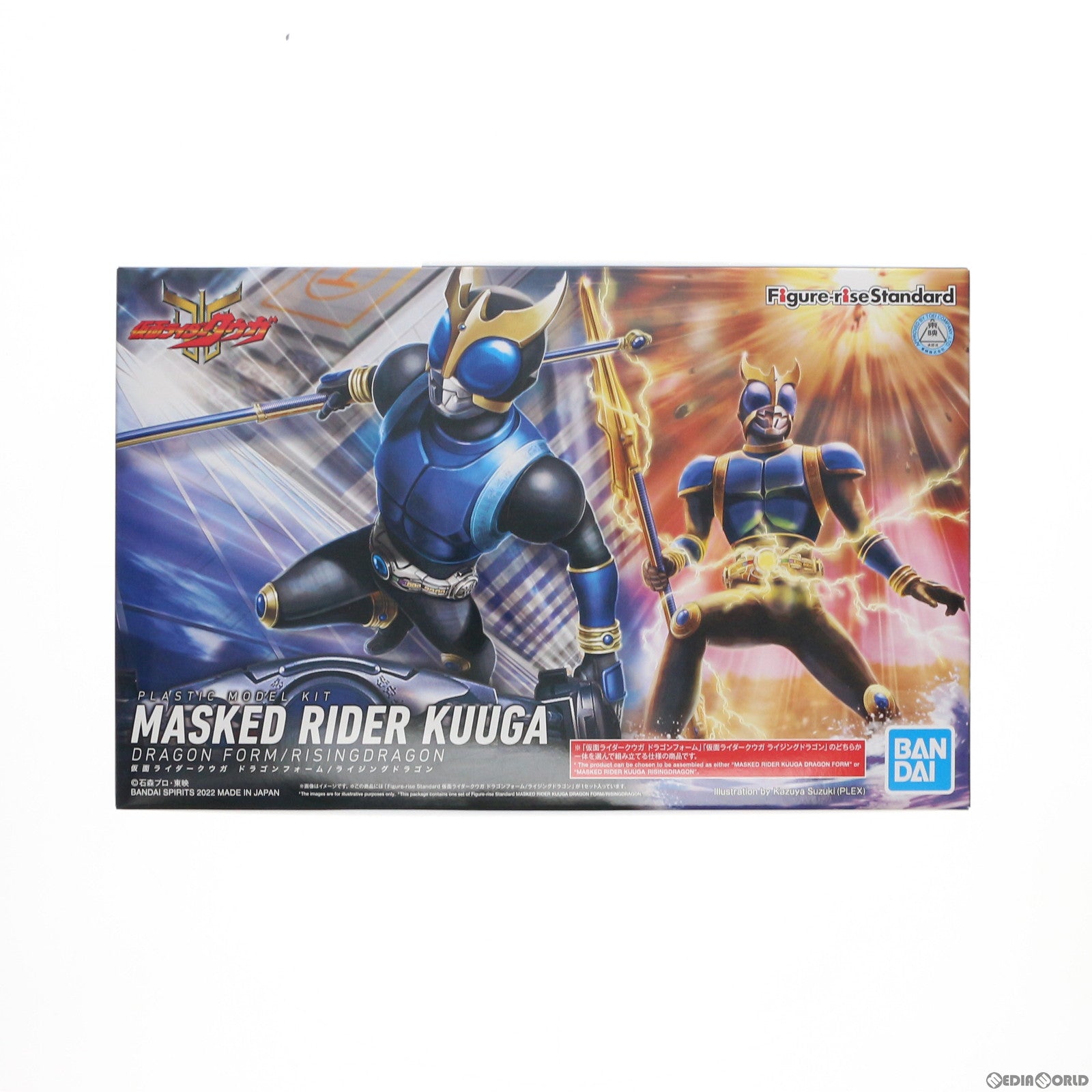 【中古即納】[PTM] プレミアムバンダイ限定 Figure-rise Standard(フィギュアライズ スタンダード) 仮面ライダークウガ ドラゴンフォーム/ライジングドラゴン プラモデル(5063282) バンダイスピリッツ(20220131)