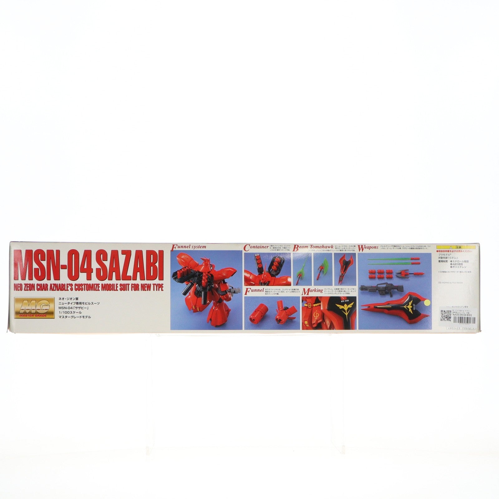 【中古即納】[PTM] MG 1/100 MSN-04 サザビー 機動戦士ガンダム 逆襲のシャア プラモデル(0077072) バンダイ(20170802)