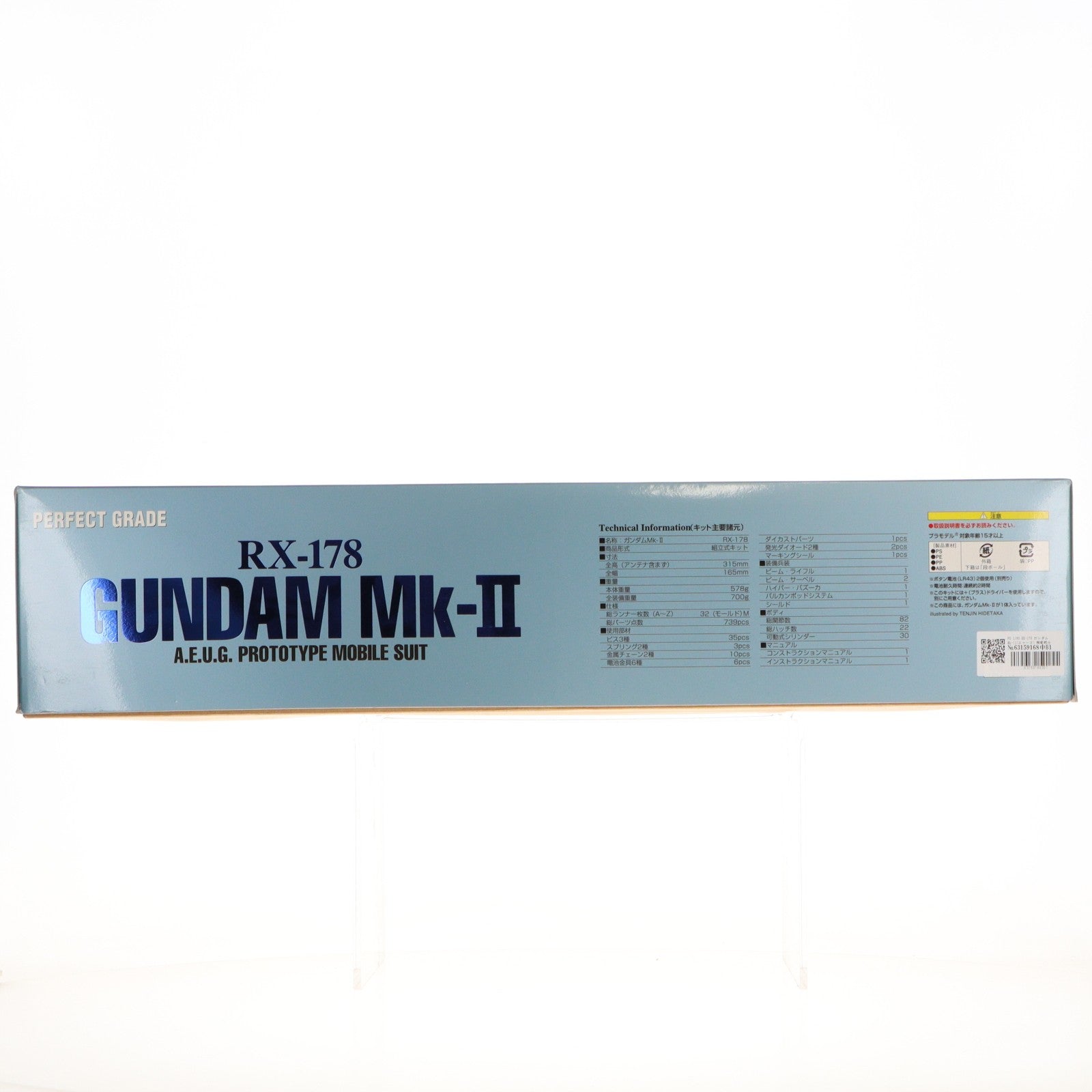 【中古即納】[PTM] PG 1/60 RX-178 ガンダムMk-II(エゥーゴ) 機動戦士Zガンダム プラモデル(0106047) バンダイ(20011122)