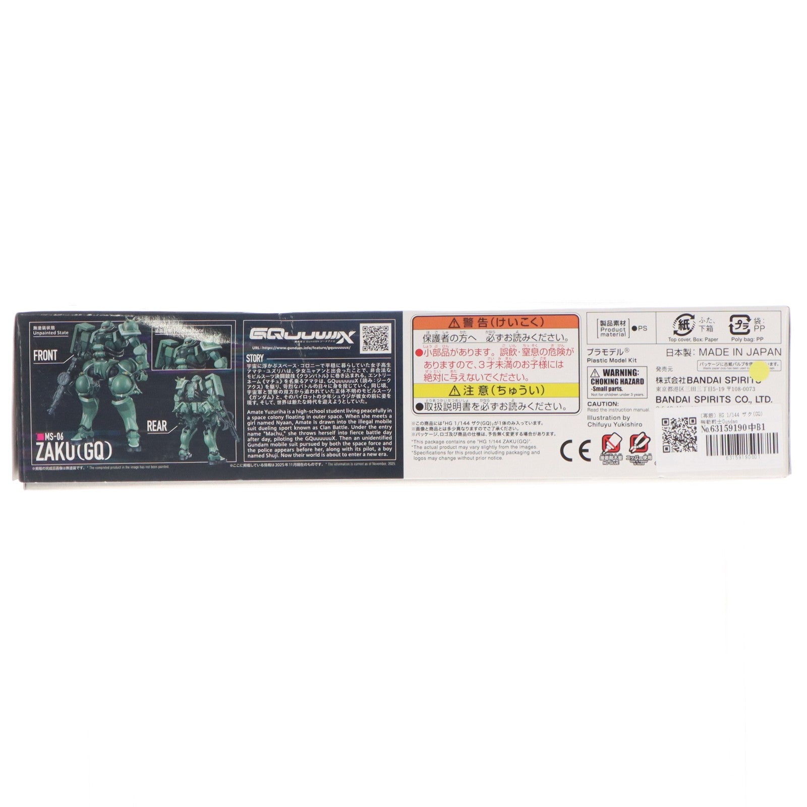 【中古即納】[PTM] (再販) HG 1/144 ザク(GQ) 機動戦士Gundam GQuuuuuuX(ガンダム ジークアクス) プラモデル(5069173) バンダイスピリッツ(20260328)