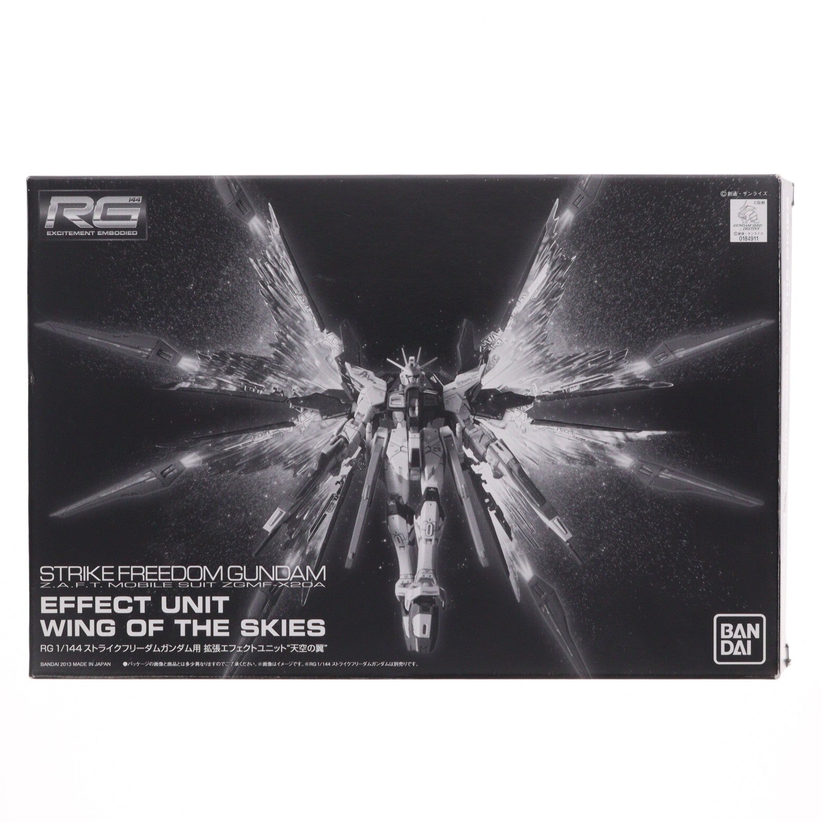 【中古即納】[PTM] プレミアムバンダイ限定 RG 1/144 ストライクフリーダムガンダム用 拡張エフェクトユニット 天空の翼 機動戦士ガンダムSEED DESTINY(シード デスティニー) プラモデル用アクセサリ(0184911) バンダイ(20131121)