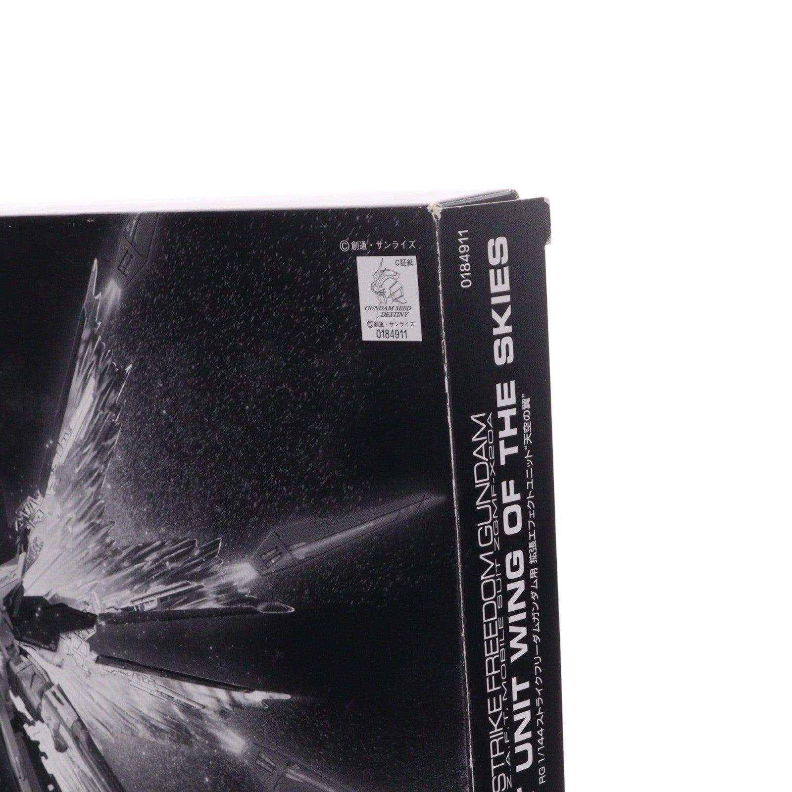 【中古即納】[PTM] プレミアムバンダイ限定 RG 1/144 ストライクフリーダムガンダム用 拡張エフェクトユニット 天空の翼 機動戦士ガンダムSEED DESTINY(シード デスティニー) プラモデル用アクセサリ(0184911) バンダイ(20131121)