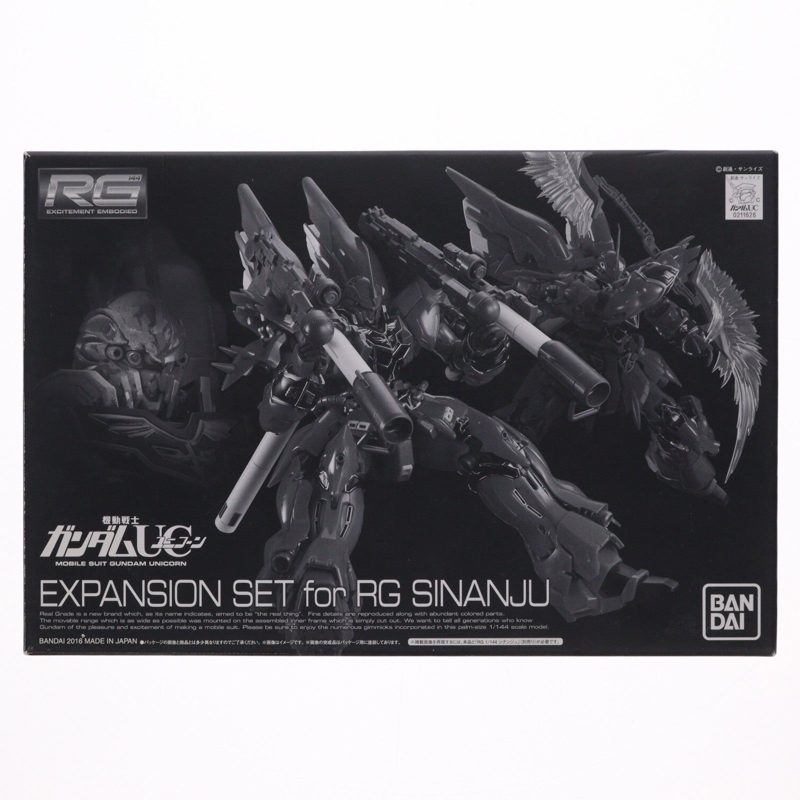【中古即納】[PTM] プレミアムバンダイ限定 RG 1/144 MSN-06S シナンジュ用拡張セット 機動戦士ガンダムユニコーン RE:0096 プラモデル(0211626) バンダイ(20160930)