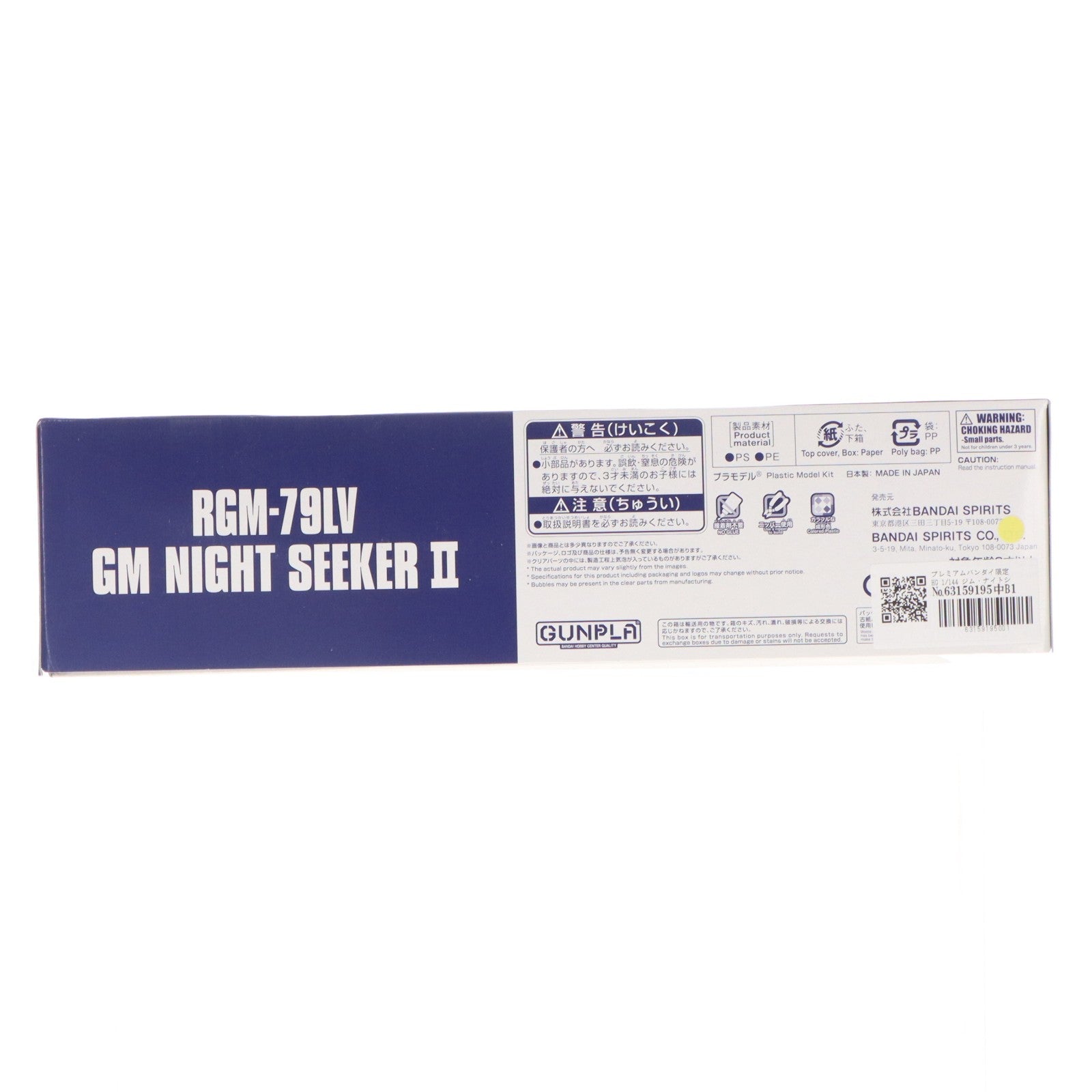 【中古即納】[PTM] プレミアムバンダイ限定 HG 1/144 ジム・ナイトシーカーII 機動戦士ガンダム MSD プラモデル(5063405) バンダイスピリッツ(20240930)