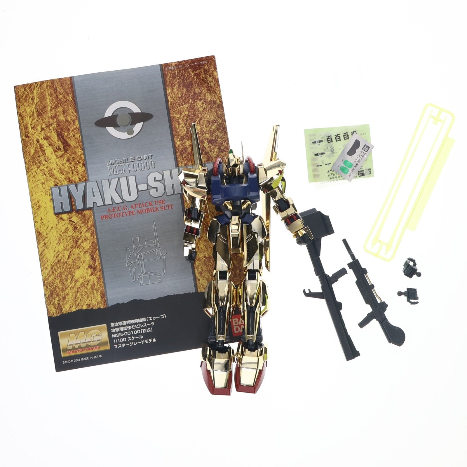 【中古即納】[PTM] MG 1/100 MSN-00100 百式 機動戦士Zガンダム プラモデル(0100584) バンダイ(20061011)