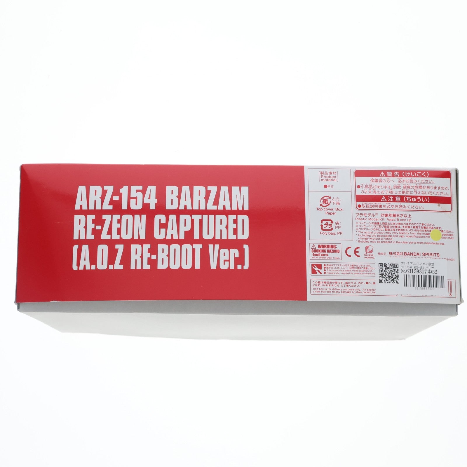 【中古即納】[PTM] プレミアムバンダイ限定 HG 1/144 ARZ-154 バーザム レジオン鹵獲仕様 A.O.Z RE-BOOT版 機動戦士Zガンダム外伝 A.O.Z RE-BOOT ガンダム・インレ-くろうさぎのみた夢- プラモデル(5061810) バンダイスピリッツ(20210731)