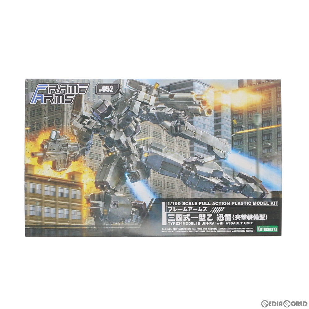 【中古即納】[PTM] フレームアームズ 1/100 三四式一型乙 迅雷(突撃装備型) プラモデル(FA117) コトブキヤ(20201226)
