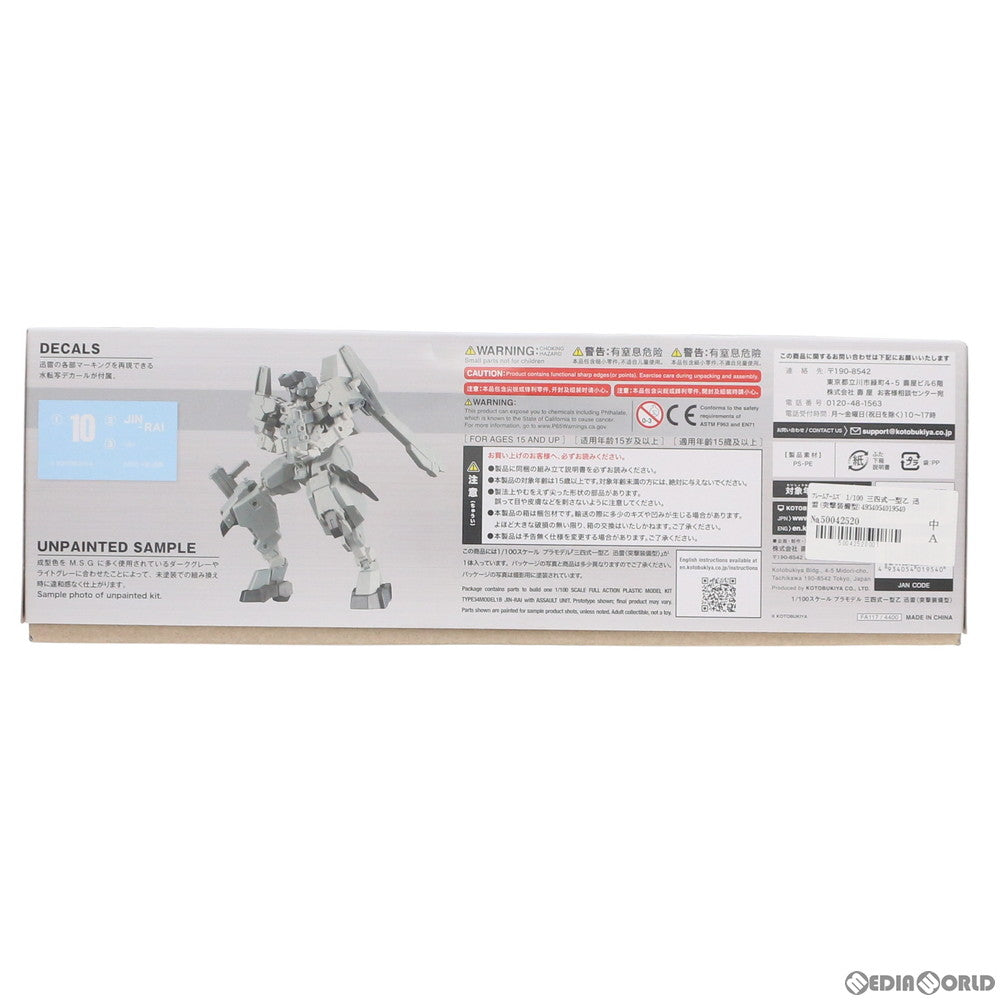 【中古即納】[PTM] フレームアームズ 1/100 三四式一型乙 迅雷(突撃装備型) プラモデル(FA117) コトブキヤ(20201226)