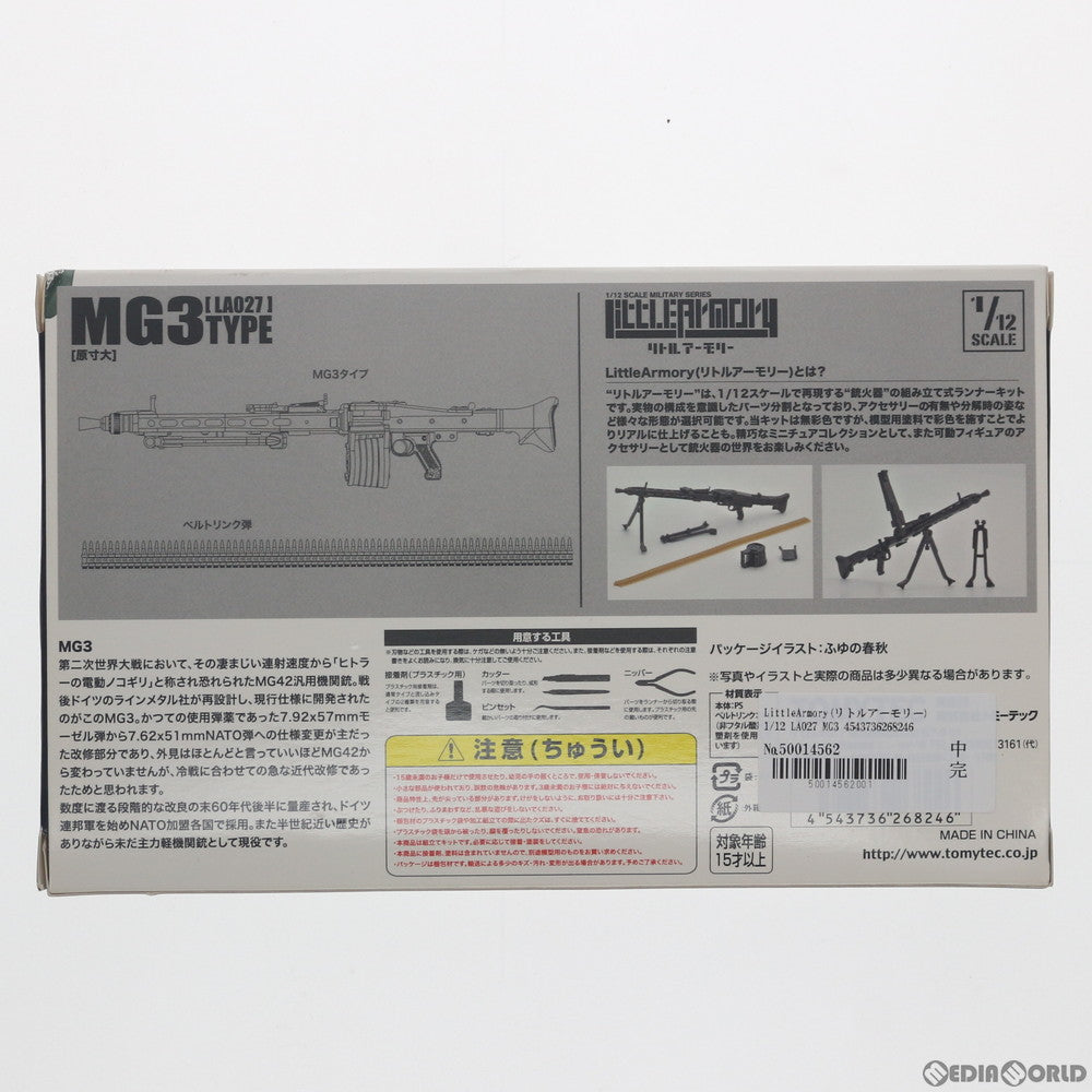 【中古即納】[PTM] LittleArmory(リトルアーモリー) LA027 1/12 MG3タイプ プラモデル(268246) TOMYTEC(トミーテック)(20170624)