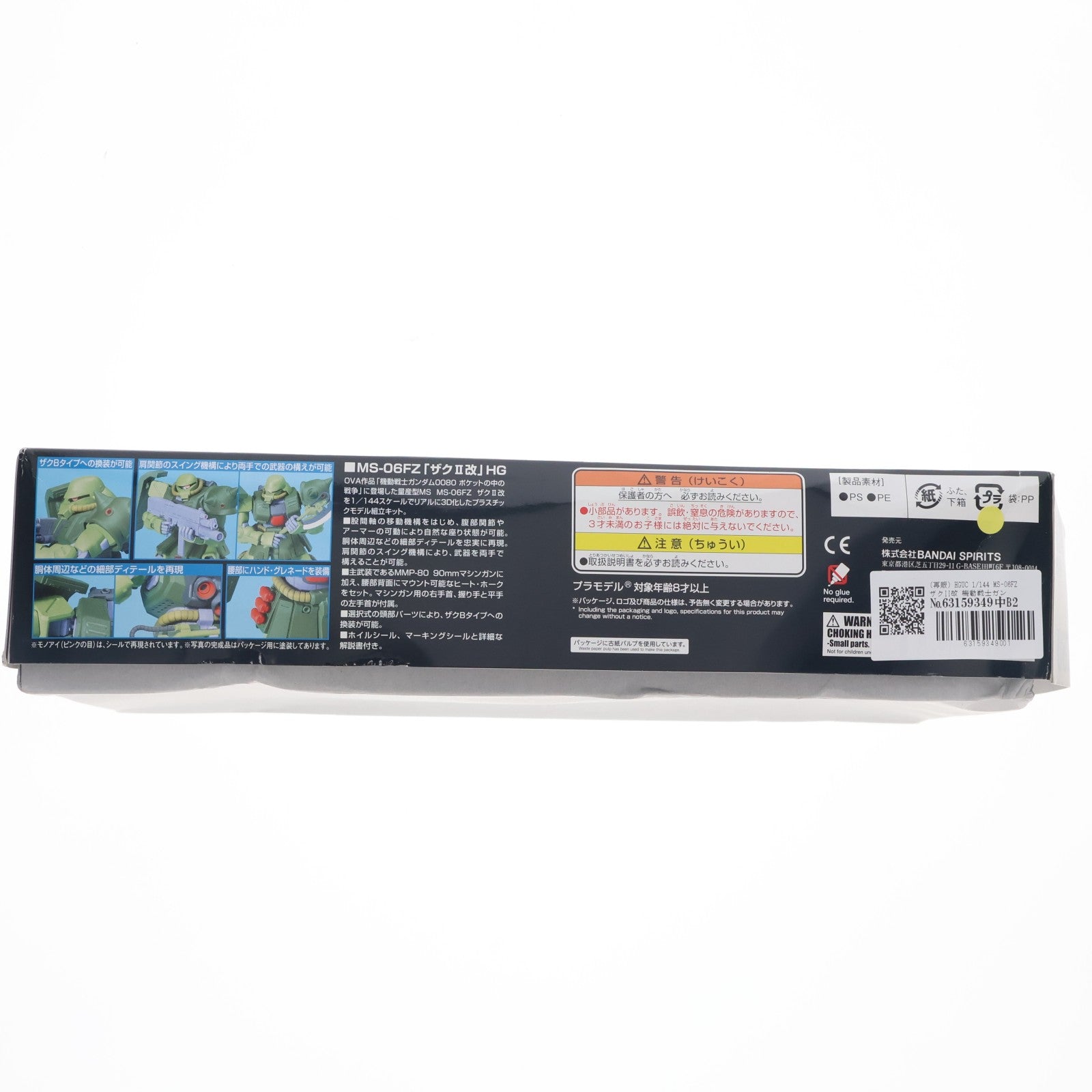 【中古即納】[PTM] (再販) HGUC 1/144 MS-06FZ ザクII改 機動戦士ガンダム0080 ポケットの中の戦争 プラモデル(2029266) バンダイスピリッツ(20250910)