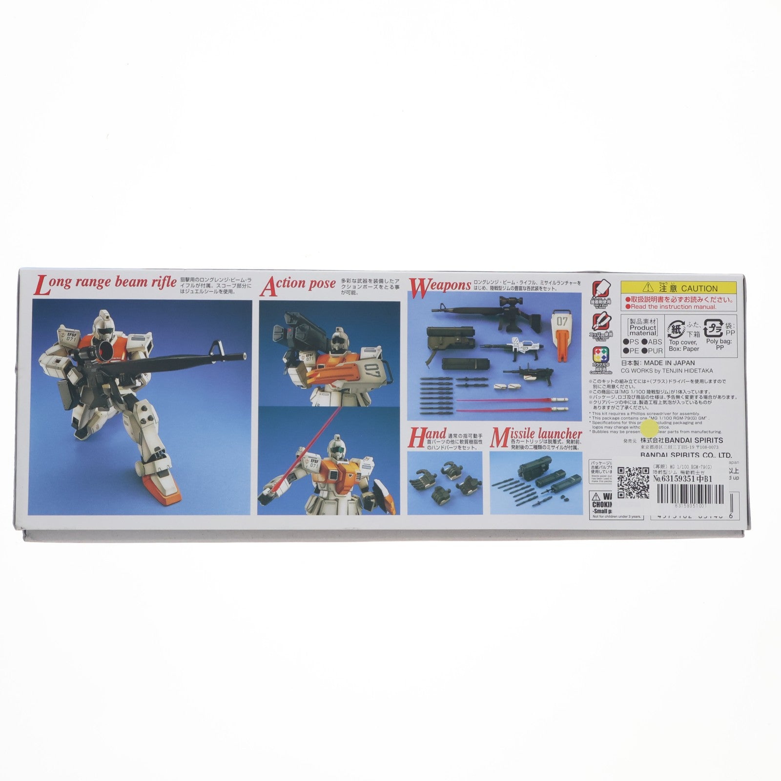 【中古即納】[PTM] (再販) MG 1/100 RGM-79(G) 陸戦型ジム 機動戦士ガンダム 第08MS小隊 プラモデル(5063146) バンダイスピリッツ(20260422)