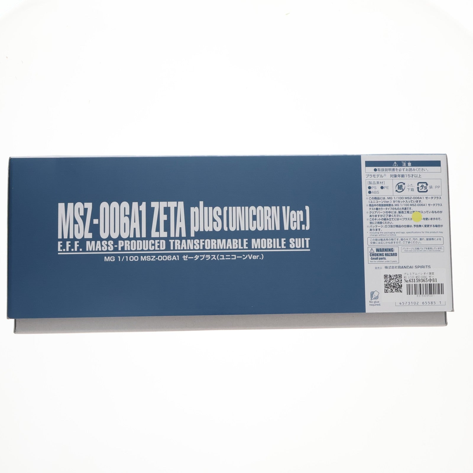 【中古即納】[PTM] プレミアムバンダイ限定 MG 1/100 MSZ-006A1 ゼータプラス(ユニコーンVer.) 機動戦士ガンダムUC(ユニコーン) プラモデル(5065585) バンダイスピリッツ(20241130)