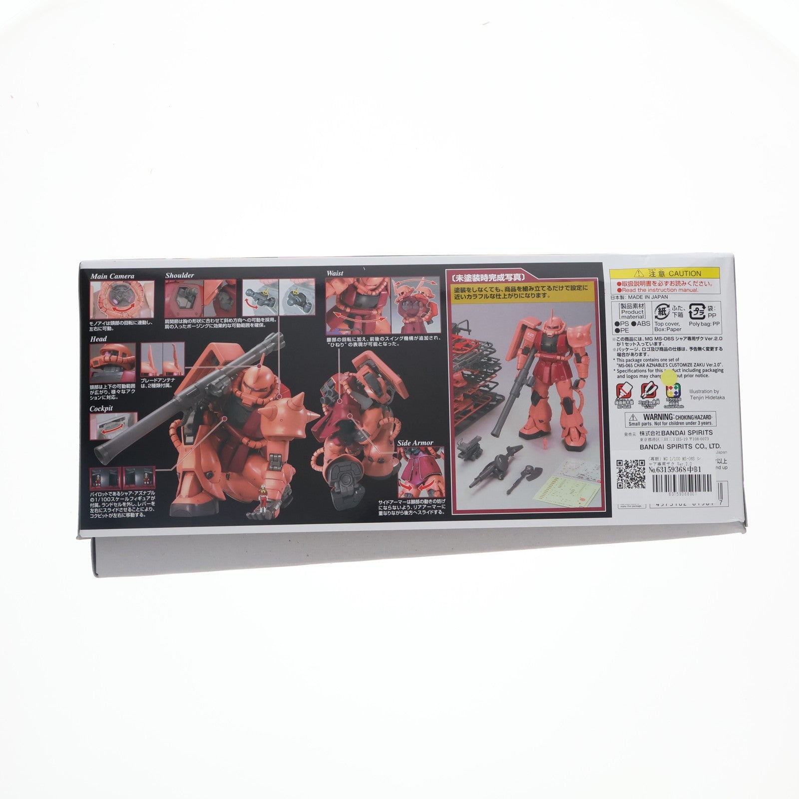 【中古即納】[PTM] MG 1/100 MS-06S シャア専用ザク Ver.2.0 機動戦士ガンダム プラモデル(5061581) バンダイスピリッツ(20210228)