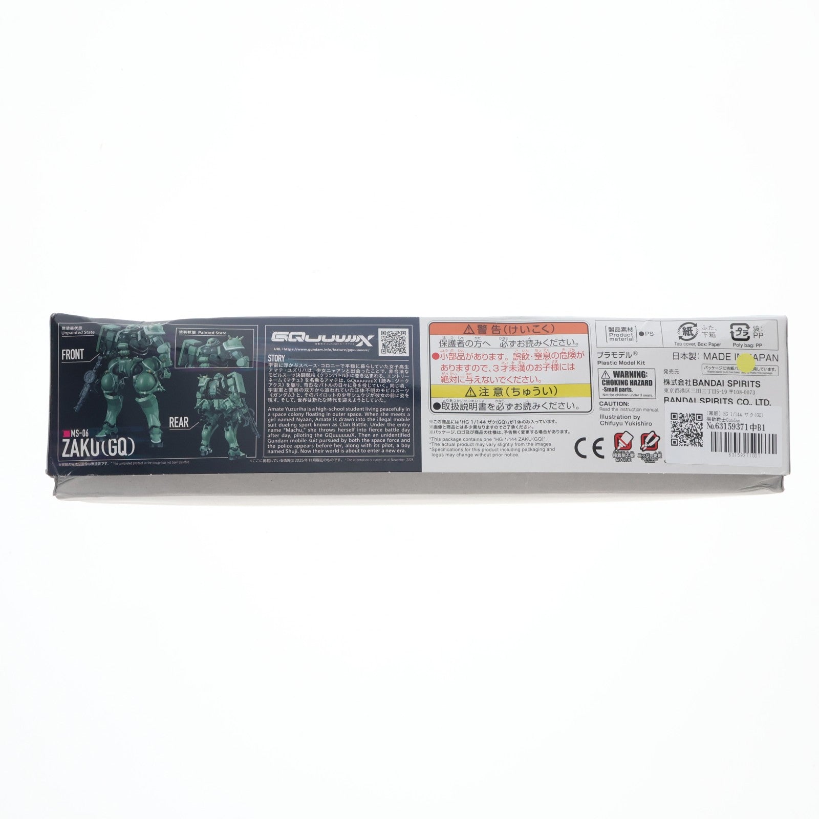 【中古即納】[PTM] (再販) HG 1/144 ザク(GQ) 機動戦士Gundam GQuuuuuuX(ガンダム ジークアクス) プラモデル(5069173) バンダイスピリッツ(20260328)