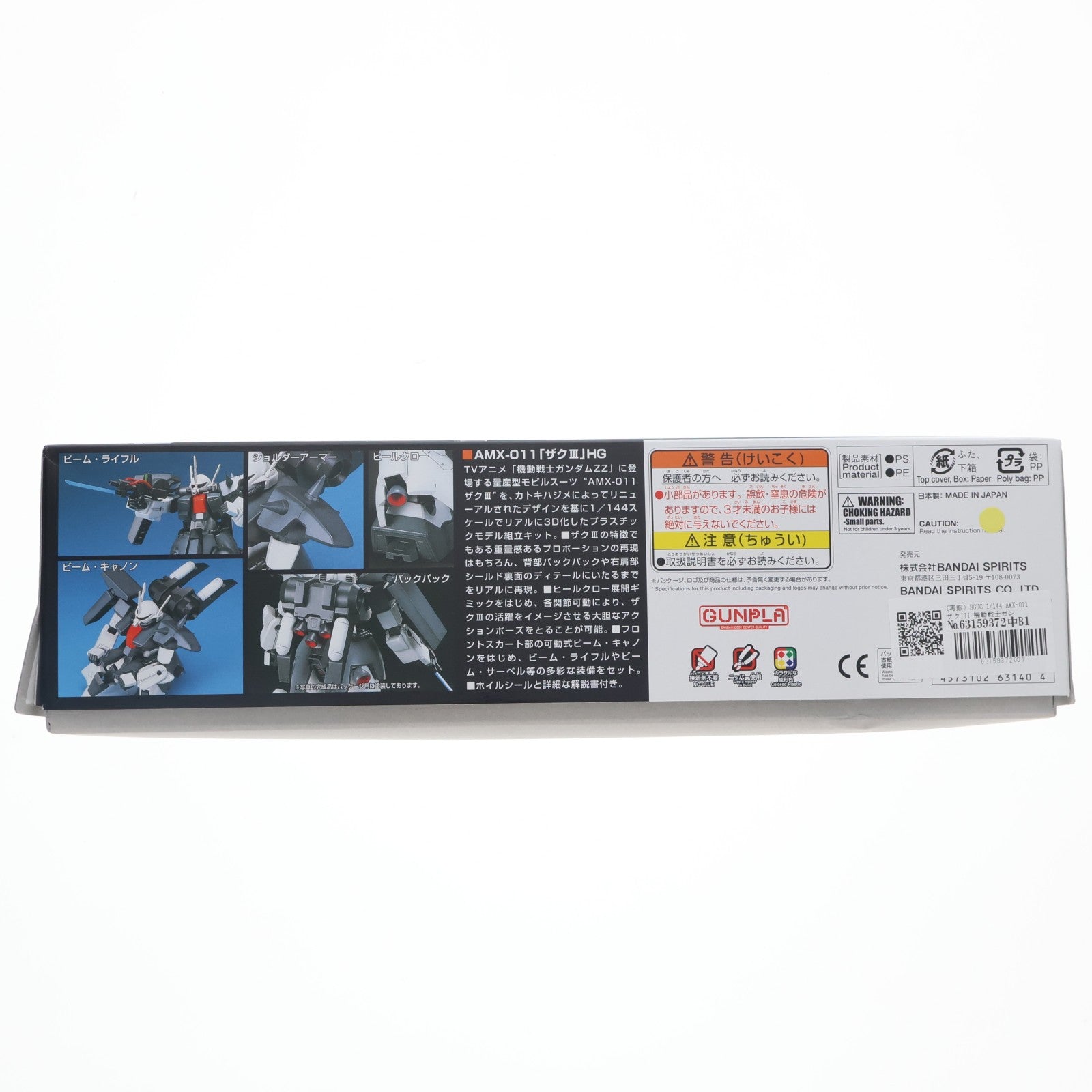 【中古即納】[PTM] (再販) HGUC 1/144 AMX-011 ザクIII 機動戦士ガンダムZZ(ダブルゼータ) プラモデル(5063140) バンダイスピリッツ(20250315)