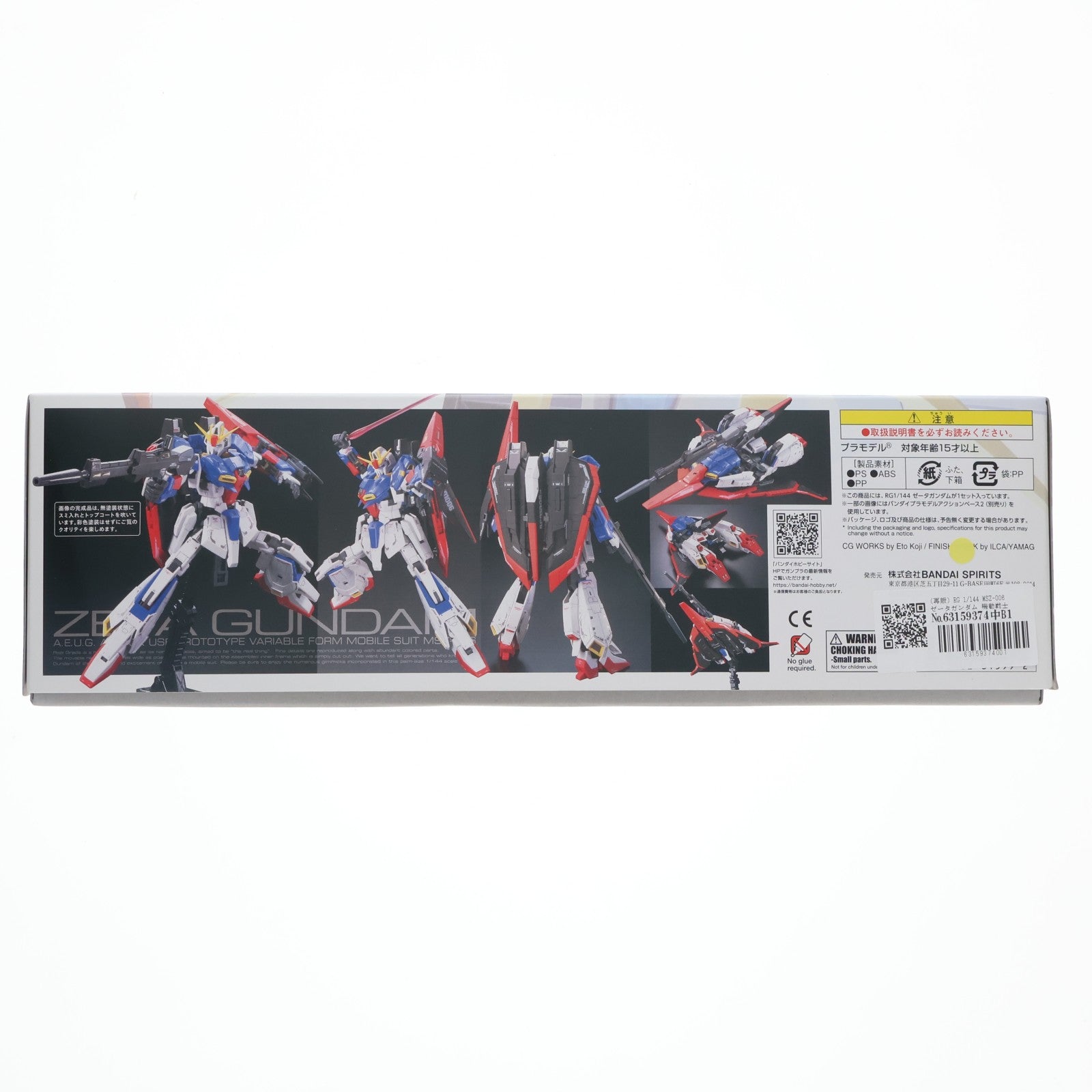 【中古即納】[PTM] (再販) RG 1/144 MSZ-006 ゼータガンダム 機動戦士Zガンダム プラモデル(5061599) バンダイスピリッツ(20250419)