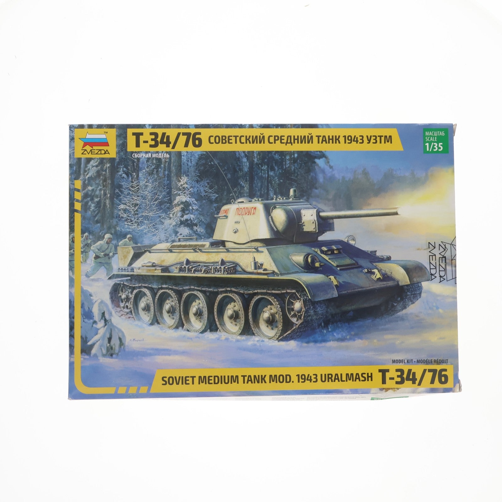 【中古即納】[PTM] 1/35 T-34/76 ソビエト中戦車 1943年型 ウラルマシ製 プラモデル(ZV3689) Zvezda(ズベズダ)(20190718)