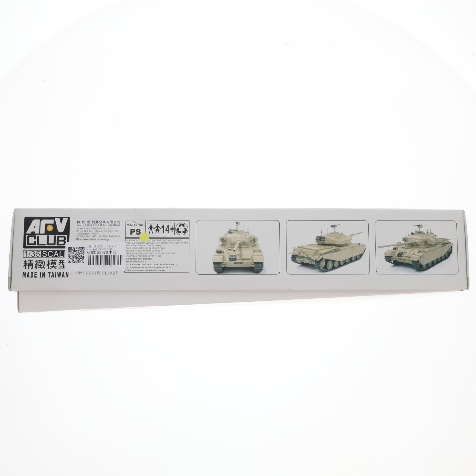 【中古即納】[PTM] 1/35 IDF SHOT(ショット) センチュリオン Mark5 & 5/1 1967 EARLY TYPE プラモデル(AF35159) AFVクラブ(20071231)