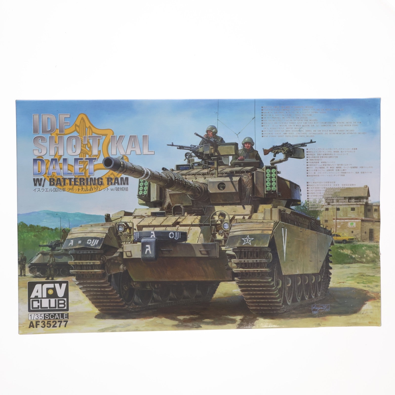 【中古即納】[PTM] 1/35 ショットカル D・ダレット 破城槌装備 プラモデル(FV35277) AFVクラブ(20141220)