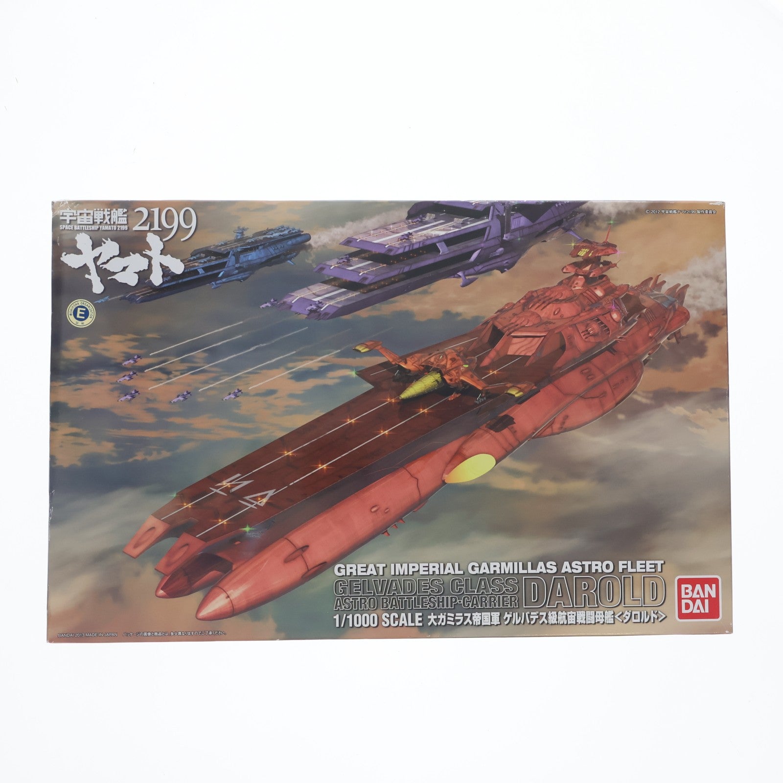 【中古即納】[PTM] 1/1000 大ガミラス帝国軍 ゲルバデス級航宙戦闘母艦 ダロルド 宇宙戦艦ヤマト2199 プラモデル(0183654) バンダイ(20200131)
