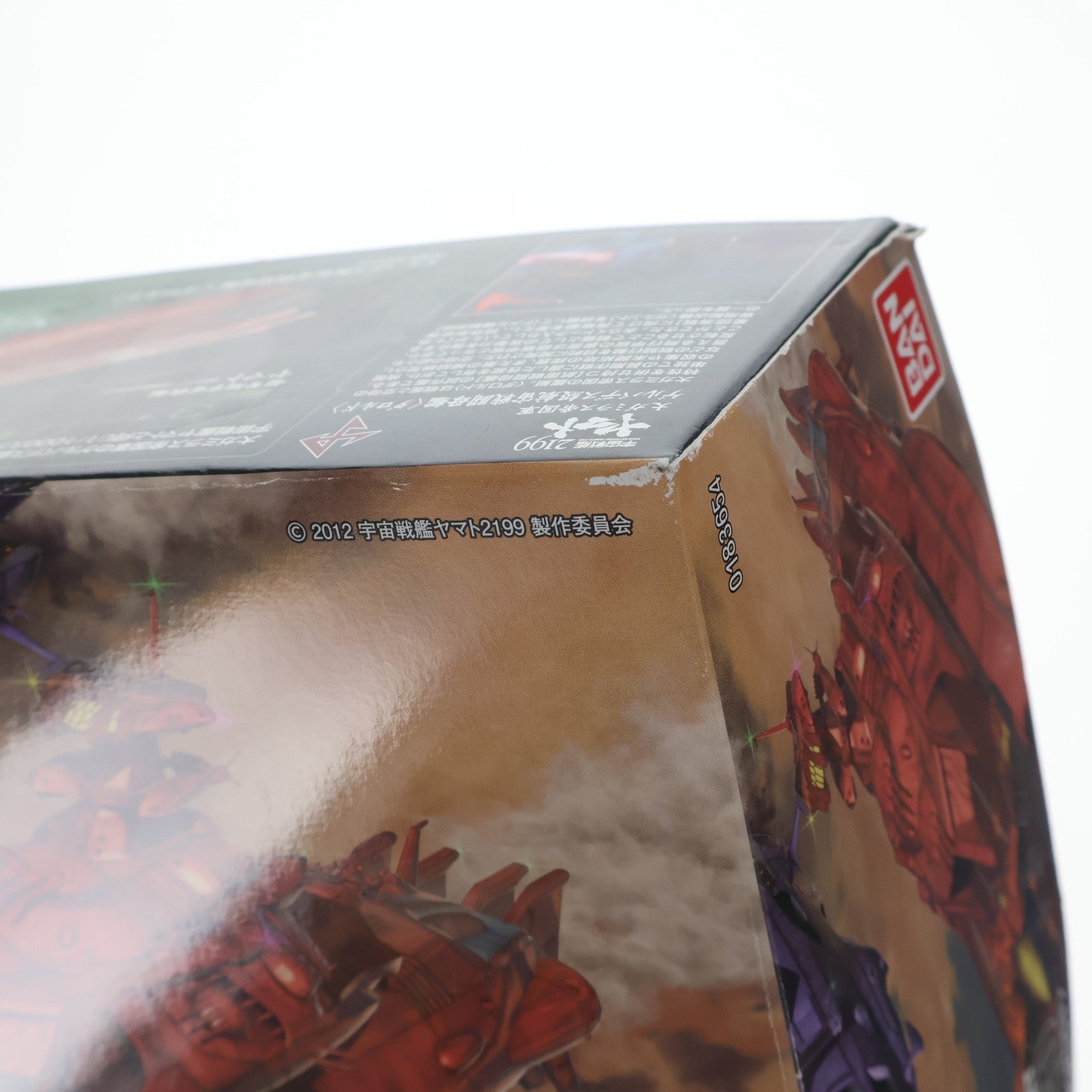 【中古即納】[PTM] 1/1000 大ガミラス帝国軍 ゲルバデス級航宙戦闘母艦 ダロルド 宇宙戦艦ヤマト2199 プラモデル(0183654) バンダイ(20200131)