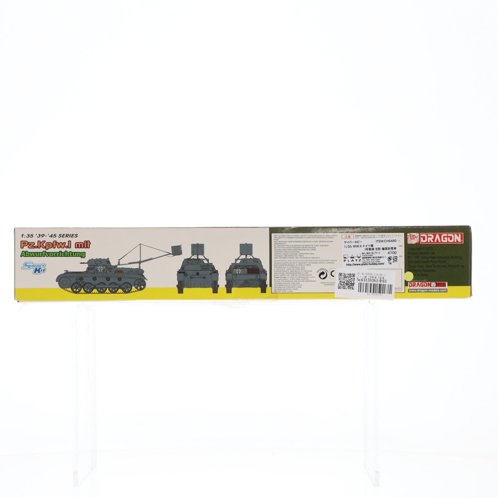 【中古即納】[PTM] '39-'45 SERIES 1/35 WW.II ドイツ軍 I号戦車 B型爆薬設置車 プラモデル(CH6480) サイバーホビー(20130528)