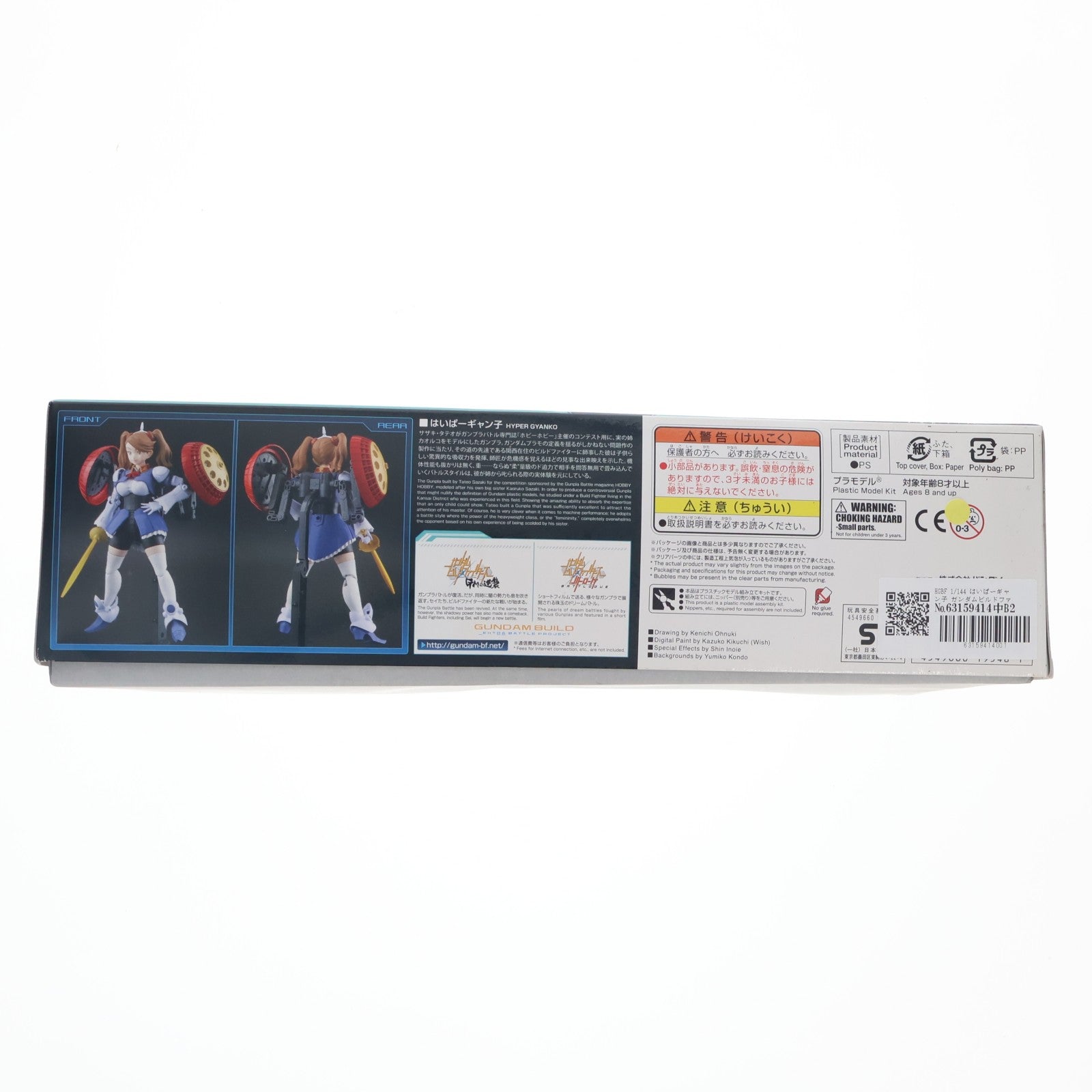 【中古即納】[PTM] HGBF 1/144 はいぱーギャン子 ガンダムビルドファイターズ GMの逆襲 プラモデル バンダイ(20170826)