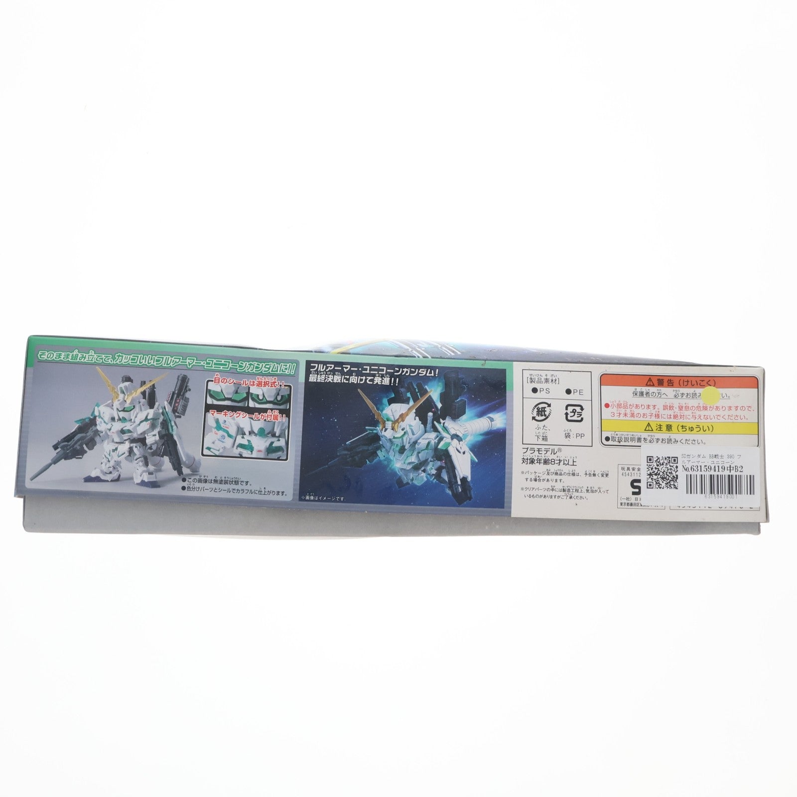 【中古即納】[PTM] SDガンダム BB戦士 390 フルアーマー・ユニコーンガンダム 機動戦士ガンダムUC(ユニコーン) episode 7 プラモデル バンダイ(20180127)