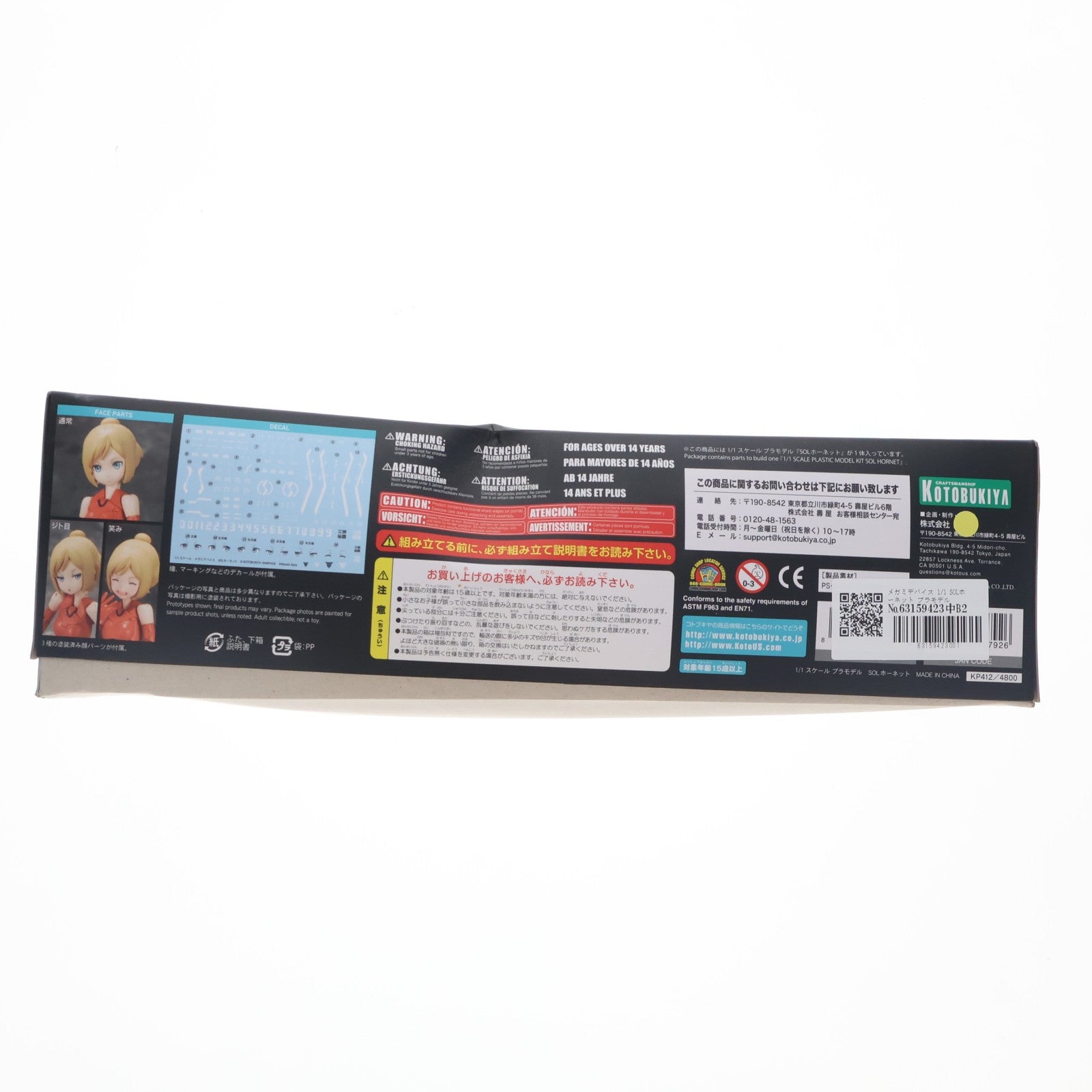 【中古即納】[PTM] メガミデバイス 1/1 SOLホーネット プラモデル(KP412) コトブキヤ(20170628)