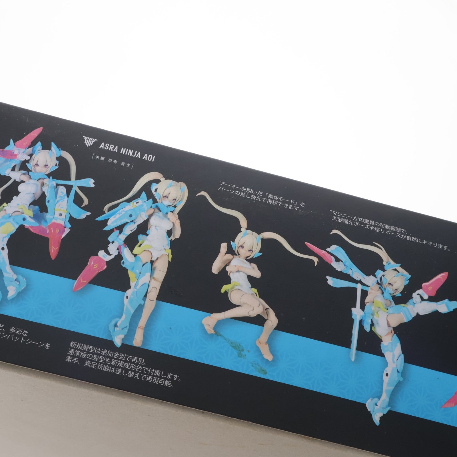 【中古即納】[PTM] 不良対応済 メガミデバイス 1/1 朱羅 忍者 蒼衣(アスラ ニンジャ アオイ) プラモデル(KP465) コトブキヤ(20180825)