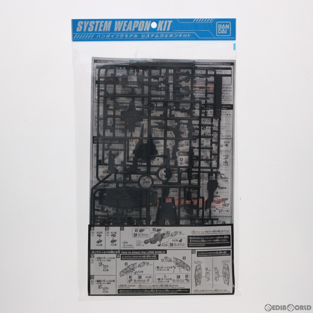 【中古即納】[PTM] ガンダムベース限定 1/144 システムウェポンキット005 機動戦士ガンダム プラモデル(5059127) バンダイスピリッツ(20200208)