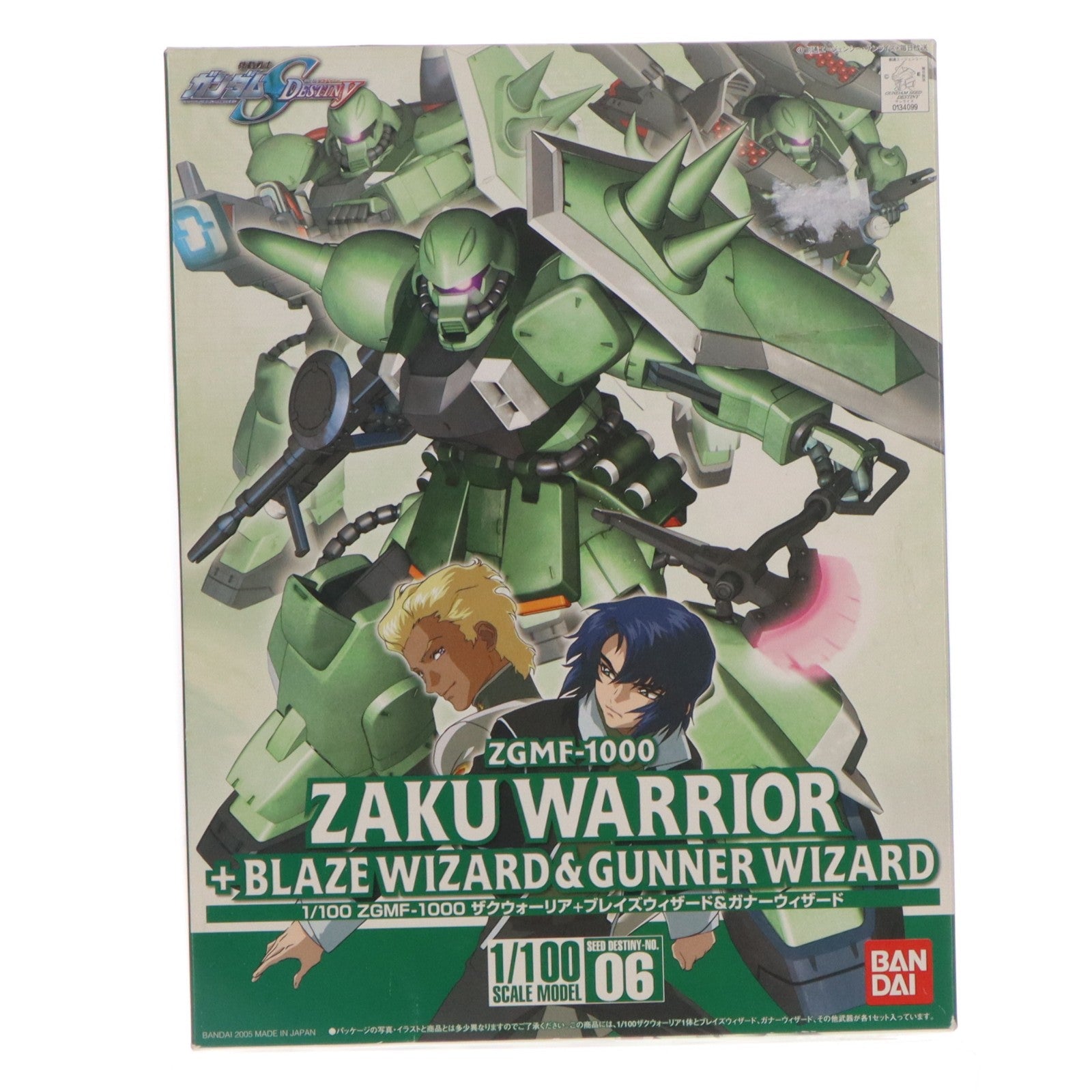【中古即納】[PTM] 1/100 ザクウォーリア+ブレイズ&ガナーウィザード 機動戦士ガンダムSEED DESTINY(シード デスティニー) プラモデル(0134099) バンダイ(20170217)