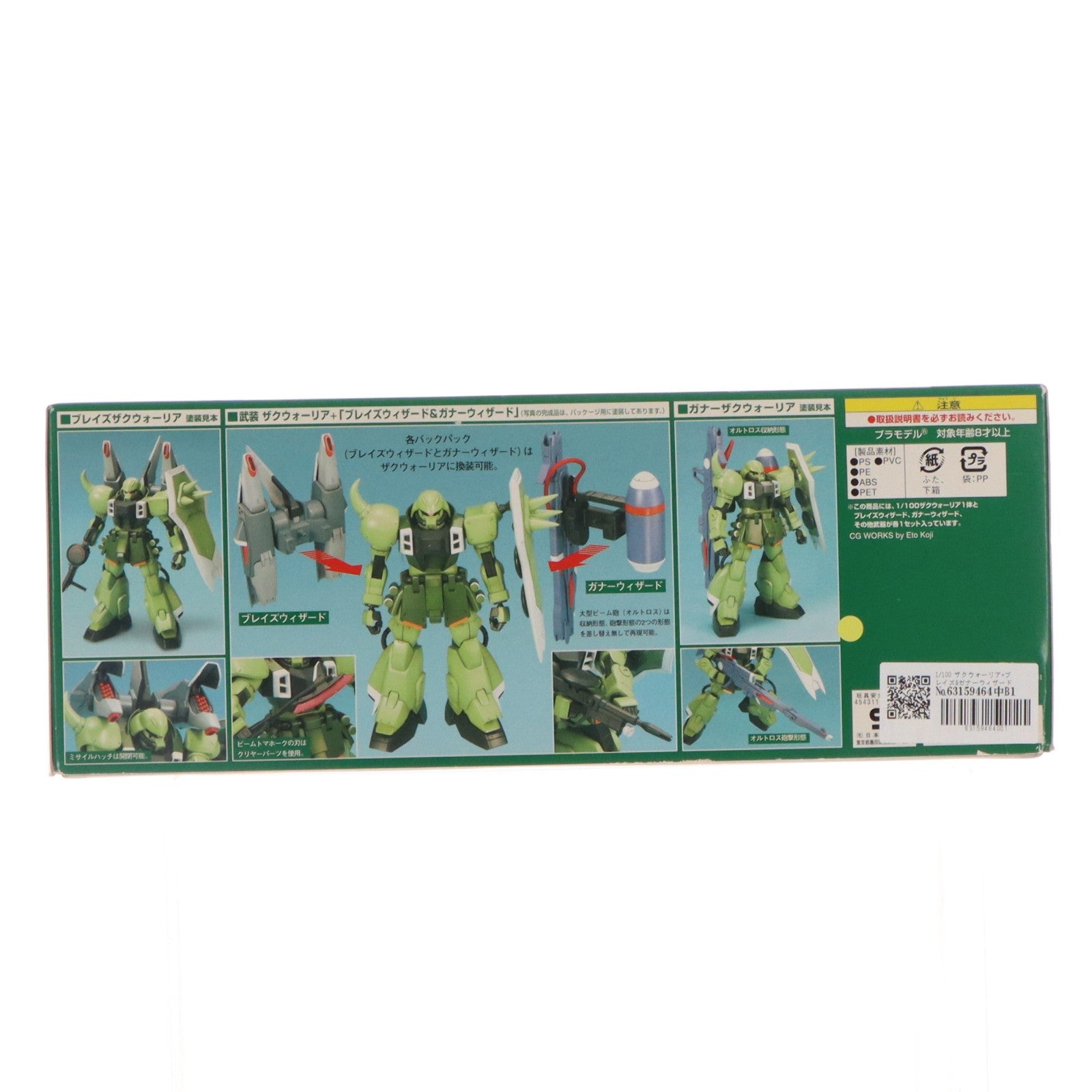 【中古即納】[PTM] 1/100 ザクウォーリア+ブレイズ&ガナーウィザード 機動戦士ガンダムSEED DESTINY(シード デスティニー) プラモデル(0134099) バンダイ(20170217)