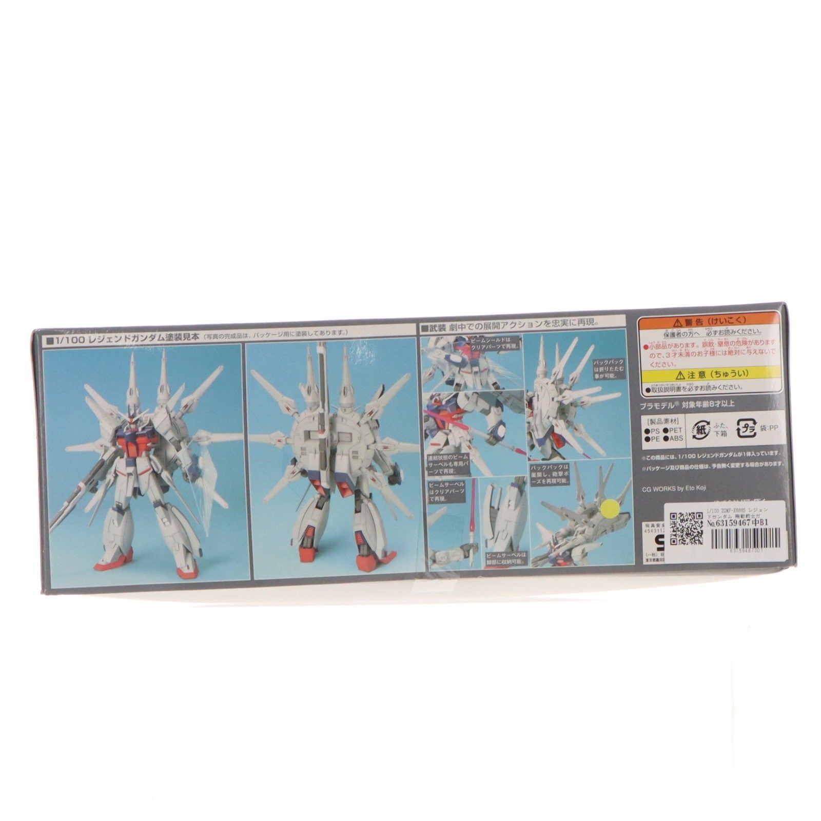 【中古即納】[PTM] 1/100 ZGMF-X666S レジェンドガンダム 機動戦士ガンダムSEED DESTINY(シード デスティニー) プラモデル(0143423) バンダイ(20060630)