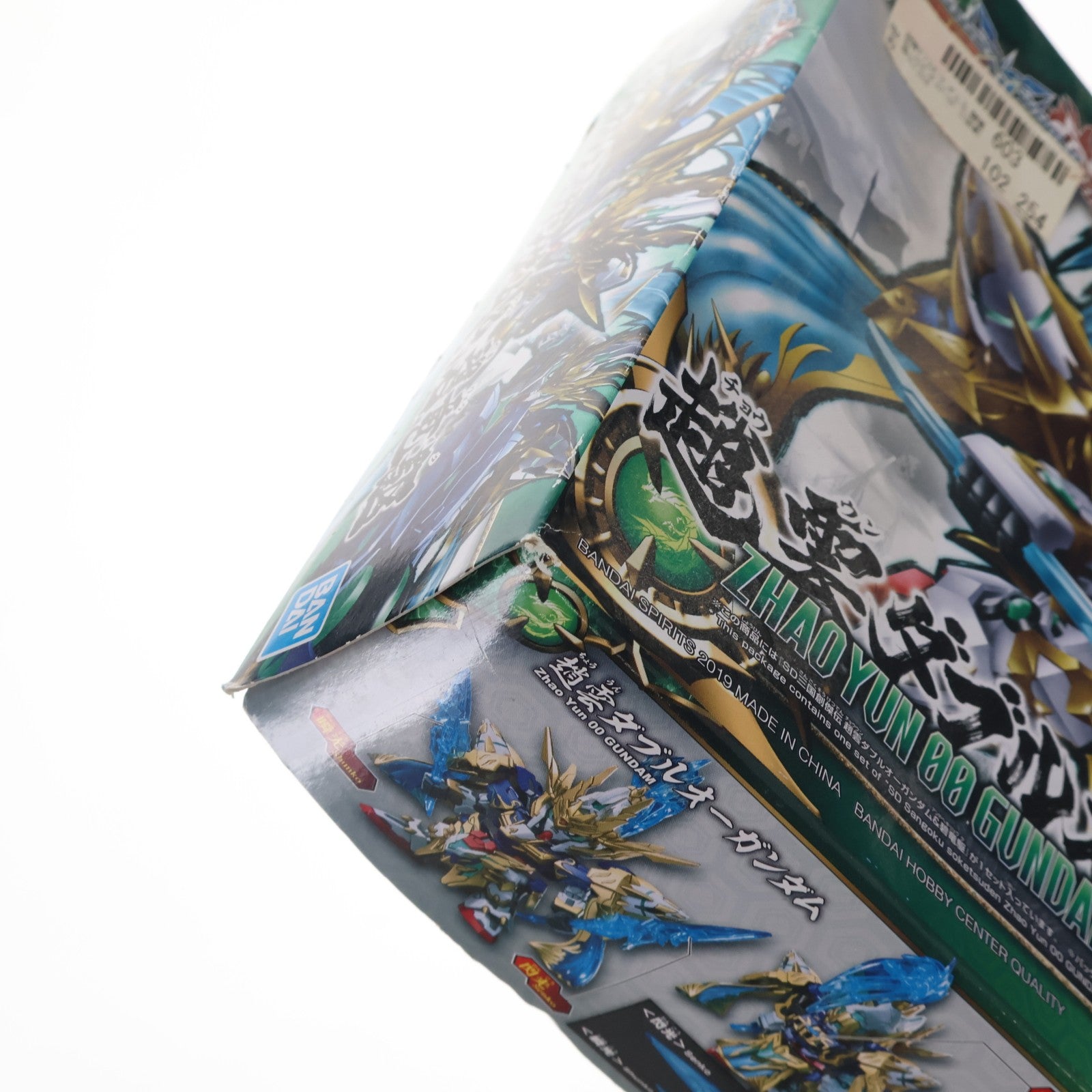 【中古即納】[PTM] 趙雲ダブルオーガンダム&碧竜駆(ヘキリュウク) SDガンダムワールド 三国創傑伝 プラモデル(5057609) バンダイスピリッツ(20230825)