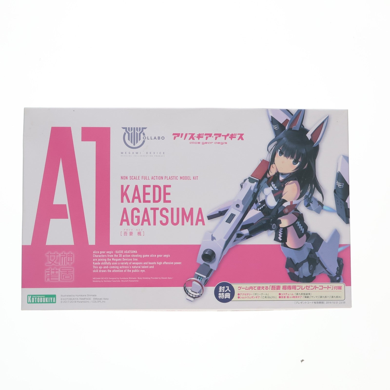 【中古即納】[PTM] メガミデバイス 吾妻楓(あがつまかえで) アリス・ギア・アイギス プラモデル(KP463) コトブキヤ(20190329)