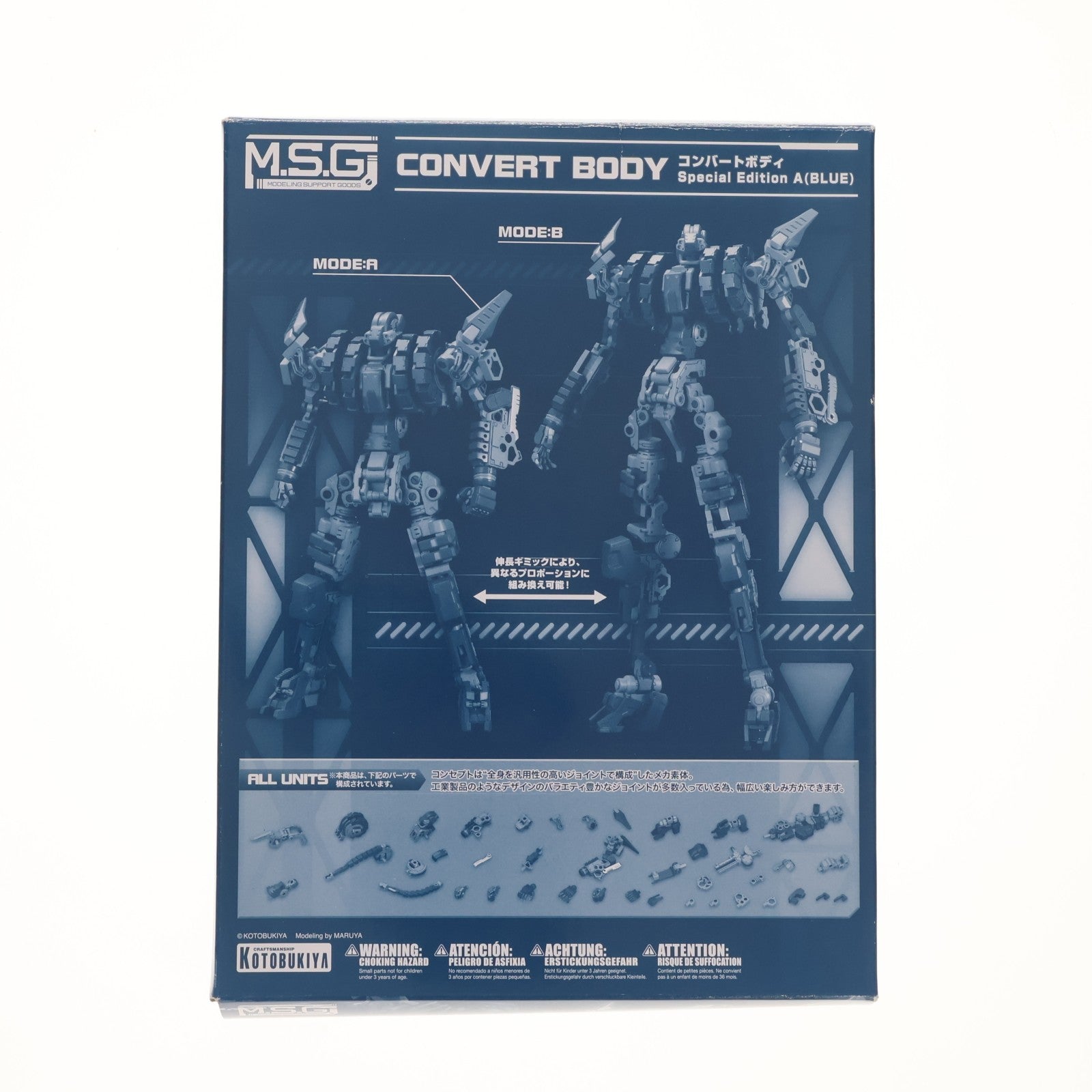 【中古即納】[PTM] M.S.G モデリングサポートグッズ コンバートボディ Special Edition A(BLUE) プラモデル用アクセサリ(MB52) コトブキヤ(20190614)