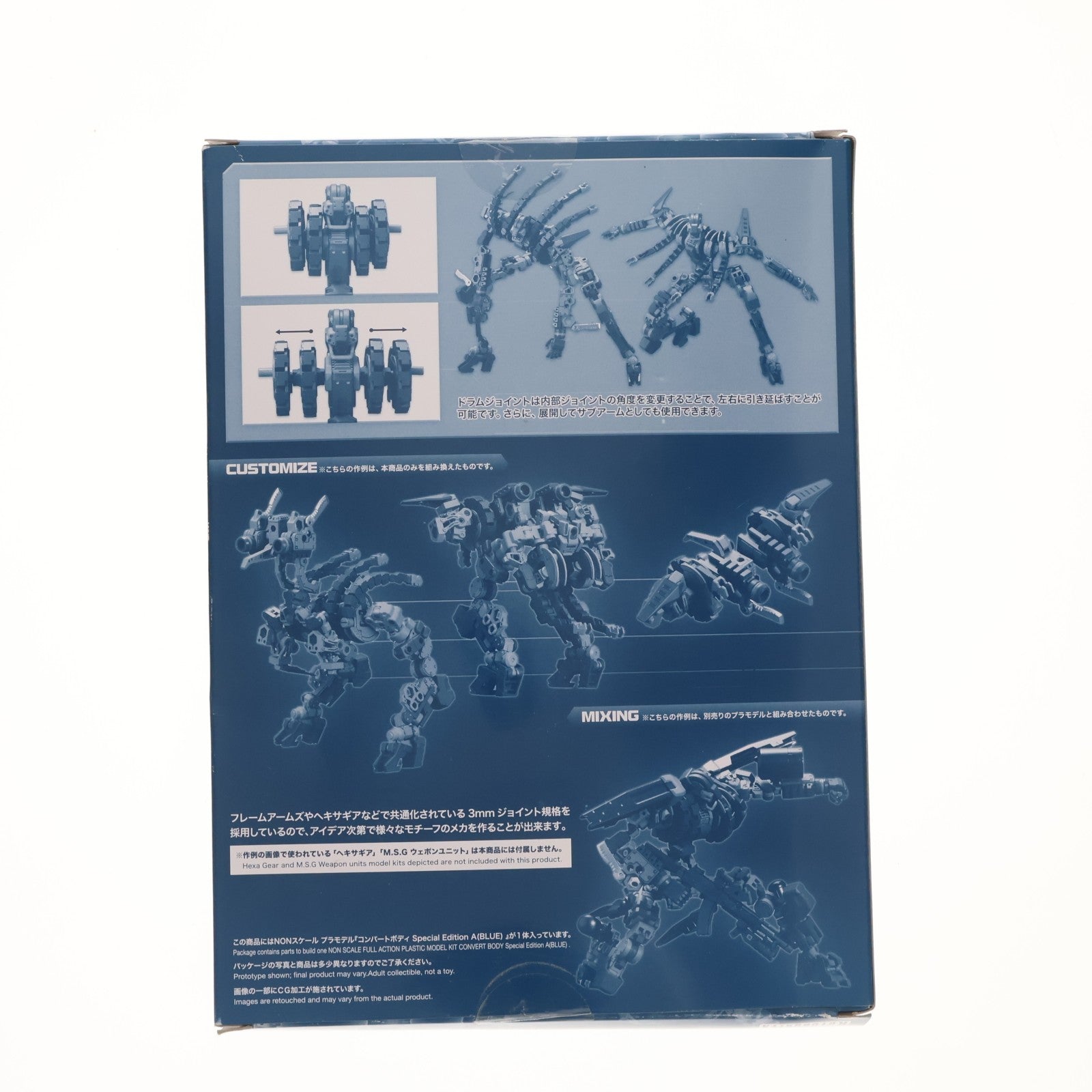 【中古即納】[PTM] M.S.G モデリングサポートグッズ コンバートボディ Special Edition A(BLUE) プラモデル用アクセサリ(MB52) コトブキヤ(20190614)